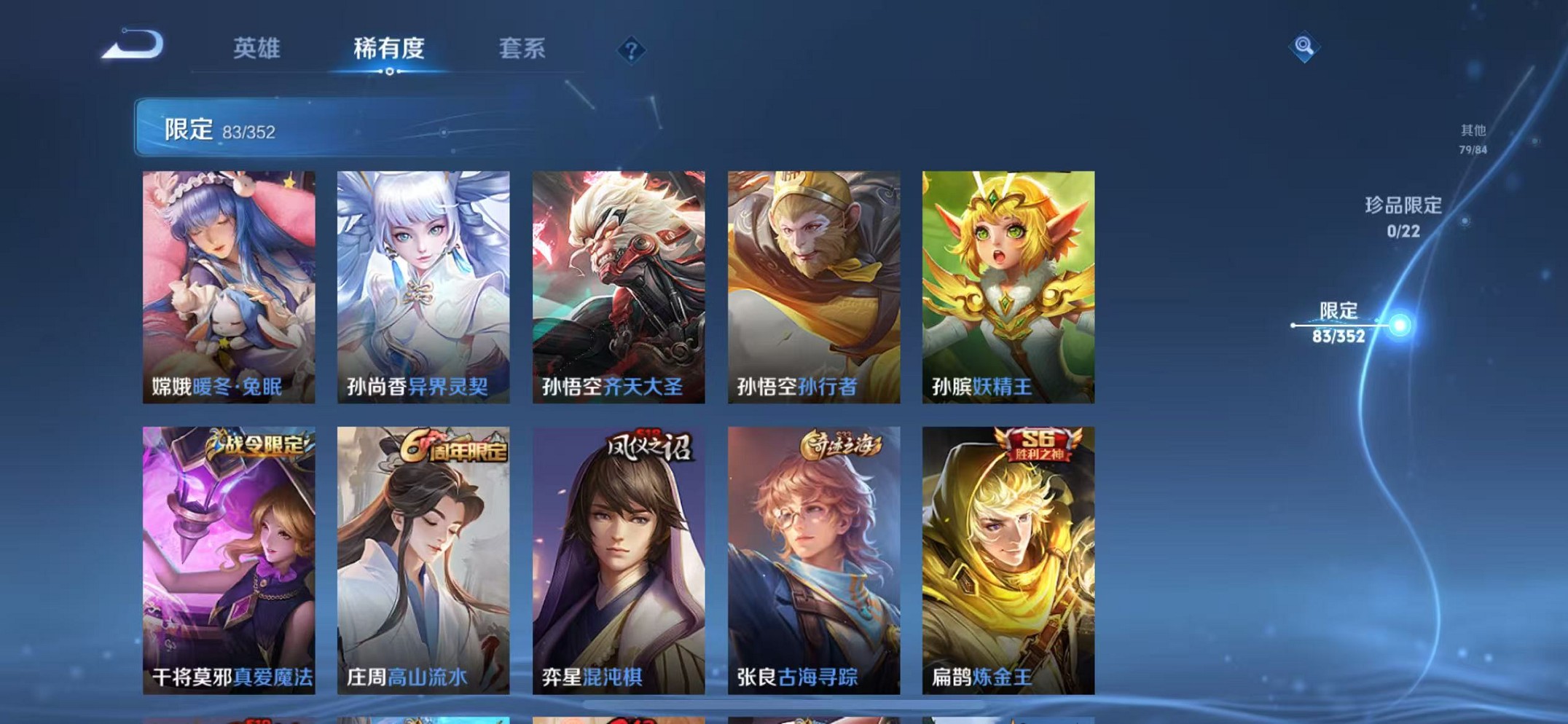 WZCMW3405491王者荣耀账号详情图9 WZCMW3405491王者荣耀账号详情图9