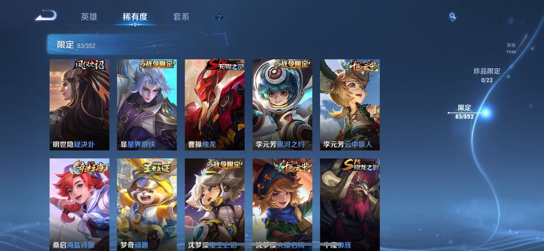 WZCMW3405491王者荣耀账号详情图10 WZCMW3405491王者荣耀账号详情图10