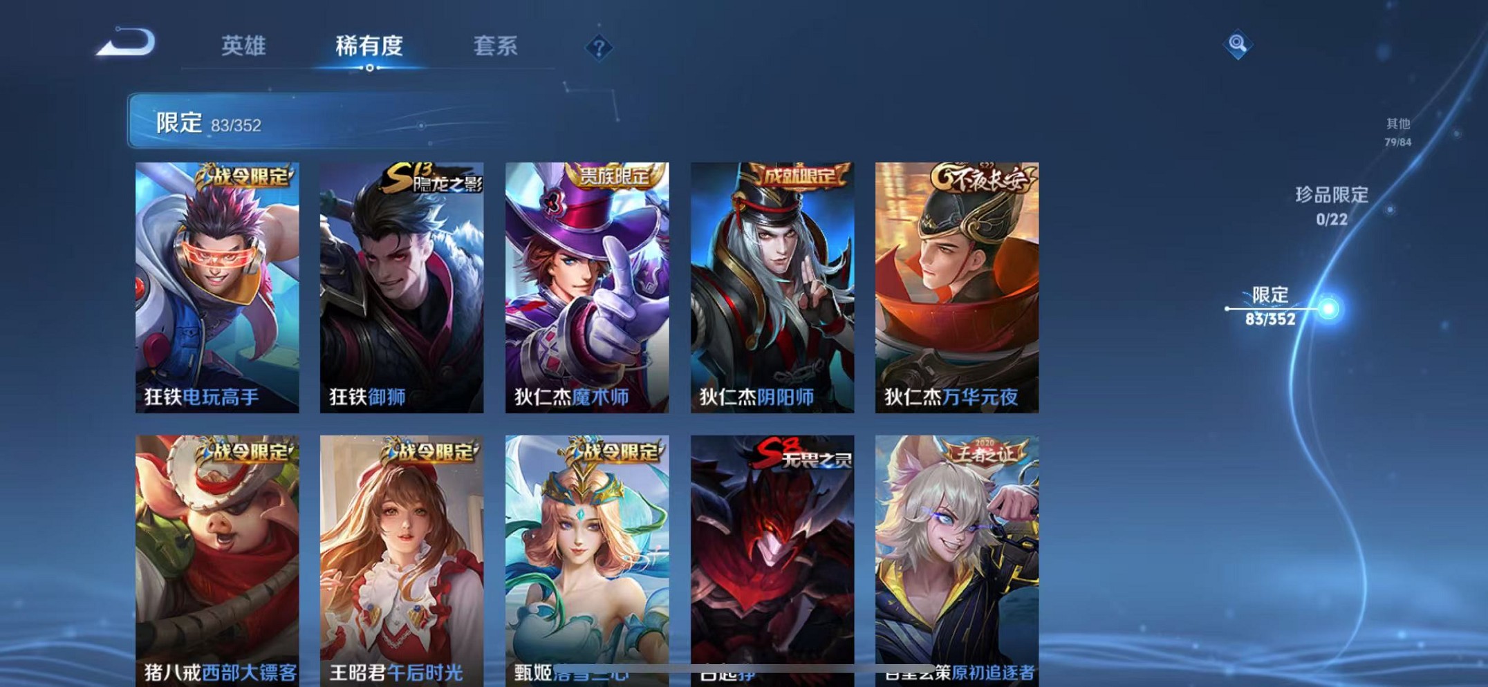 WZCMW3405491王者荣耀账号详情图11 WZCMW3405491王者荣耀账号详情图11