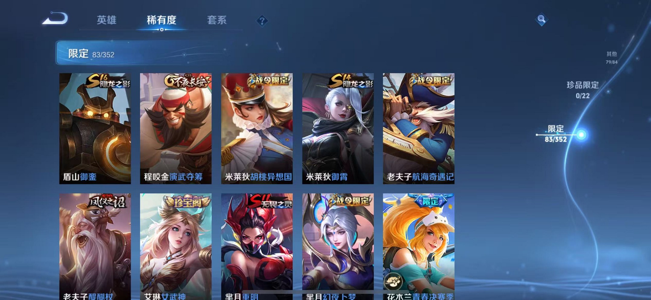 WZCMW3405491王者荣耀账号详情图12 WZCMW3405491王者荣耀账号详情图12