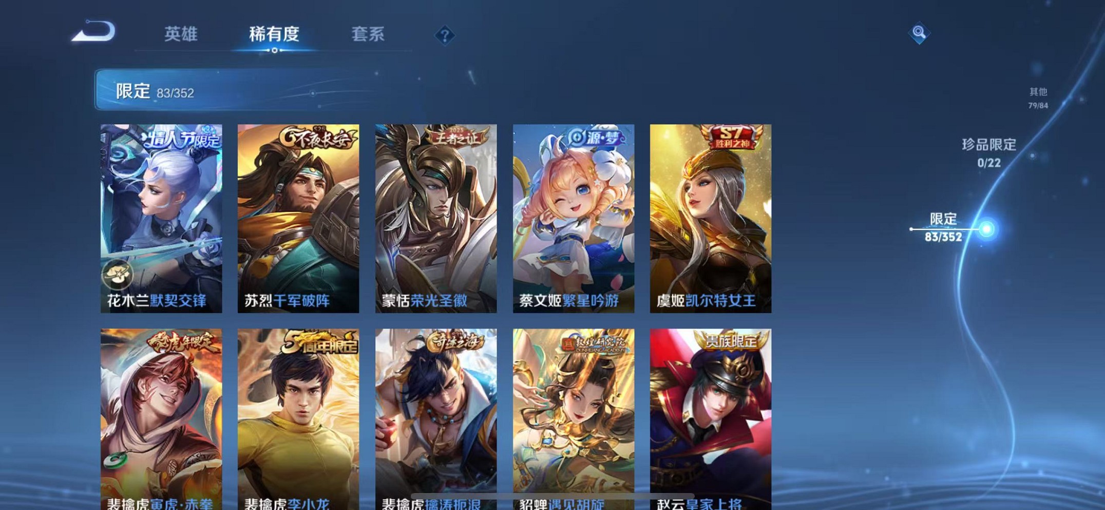 WZCMW3405491王者荣耀账号详情图13 WZCMW3405491王者荣耀账号详情图13