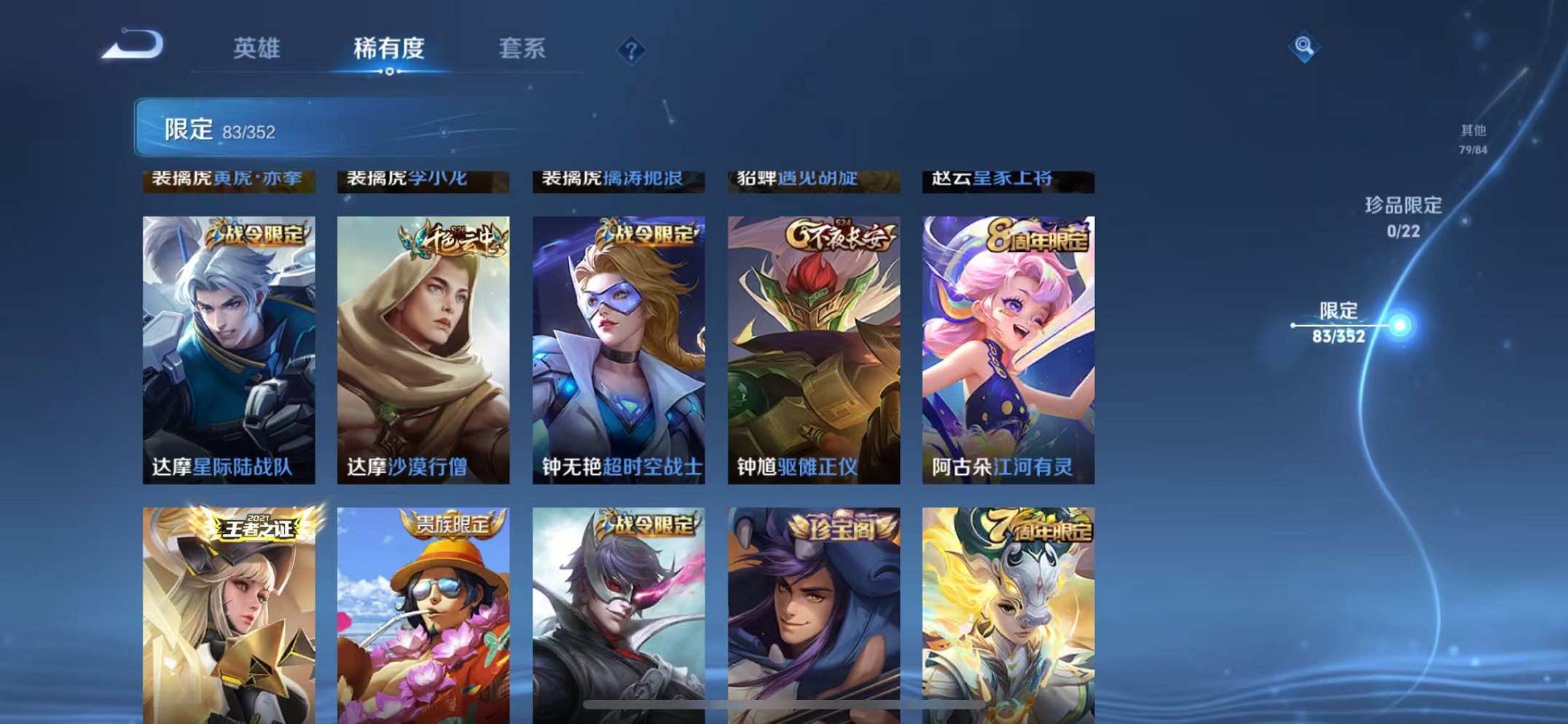 WZCMW3405491王者荣耀账号详情图14 WZCMW3405491王者荣耀账号详情图14