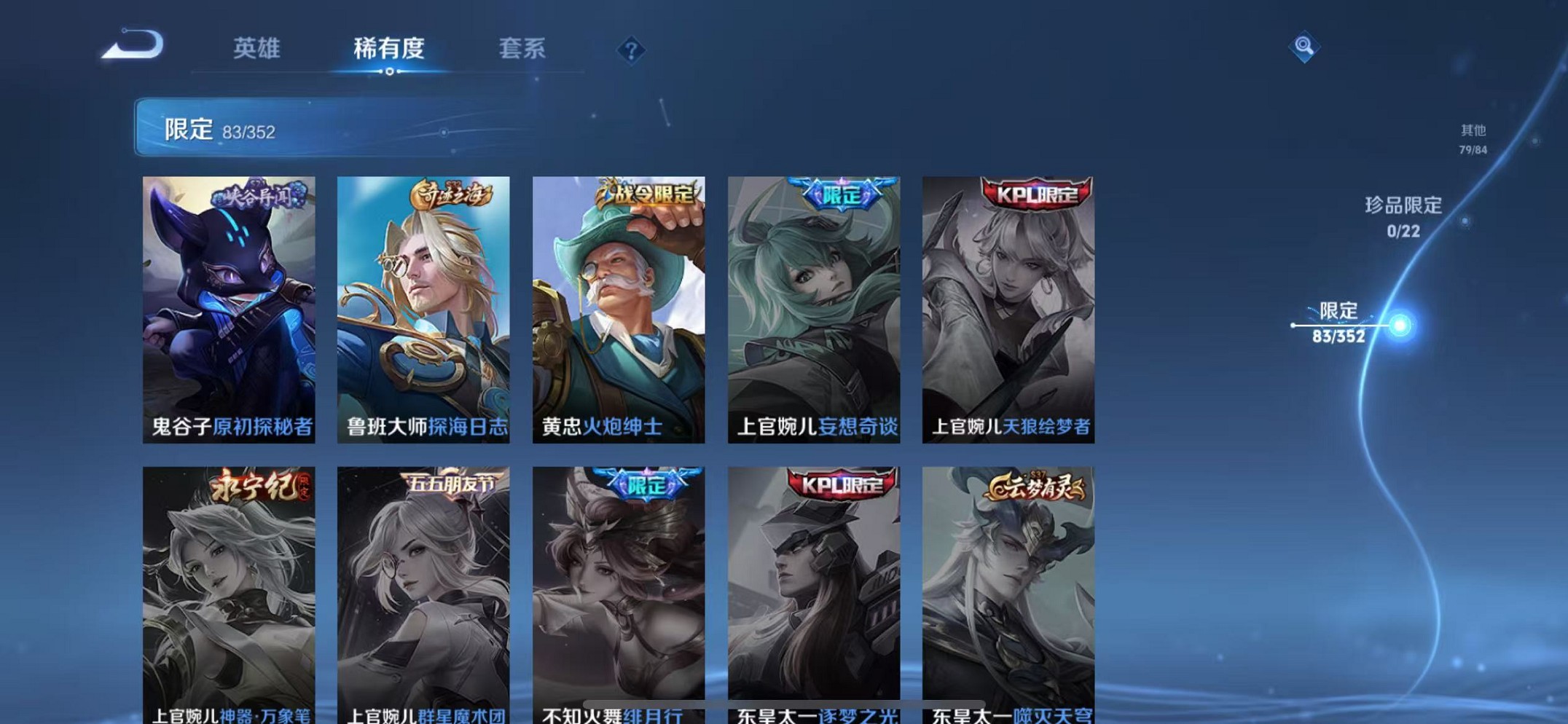 WZCMW3405491王者荣耀账号详情图15 WZCMW3405491王者荣耀账号详情图15