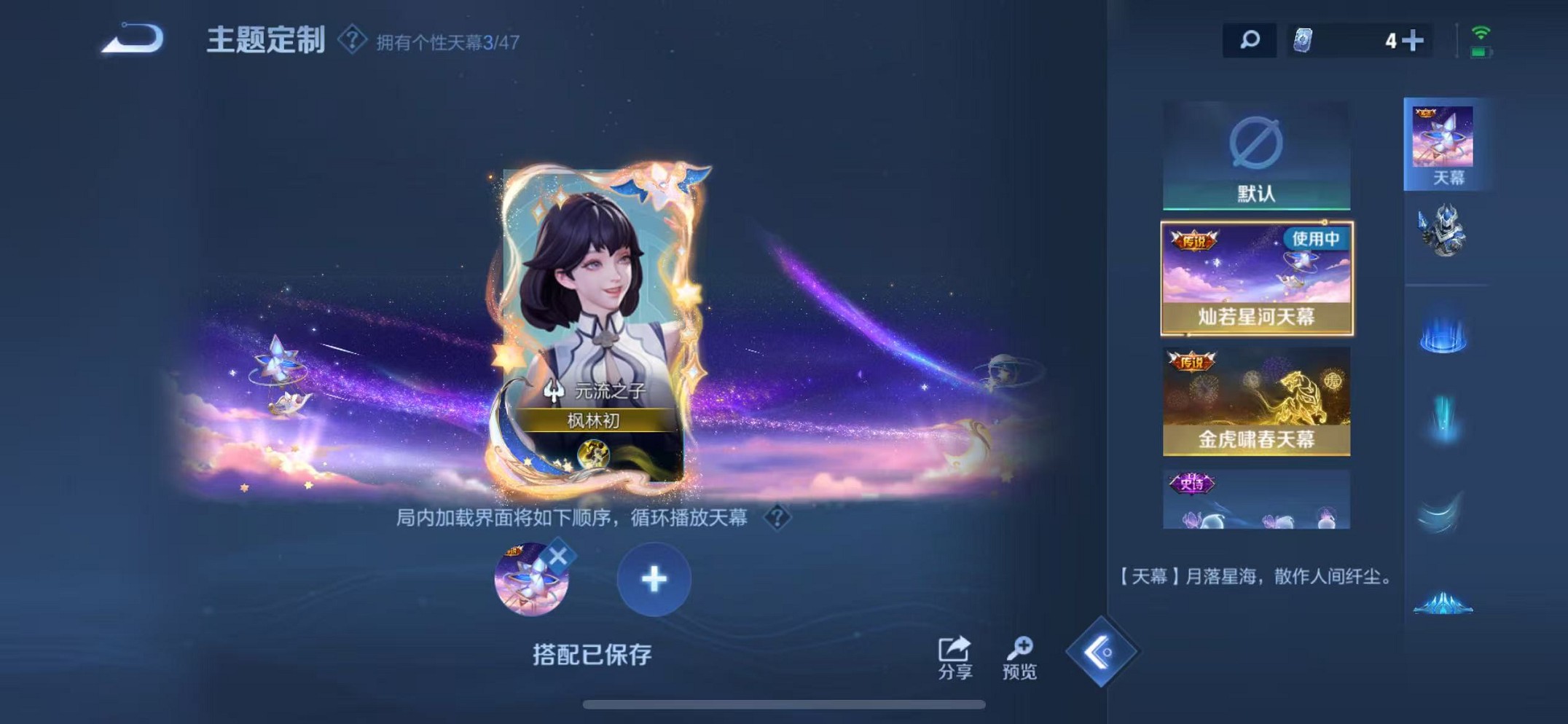 WZCMW3405491王者荣耀账号详情图16 WZCMW3405491王者荣耀账号详情图16