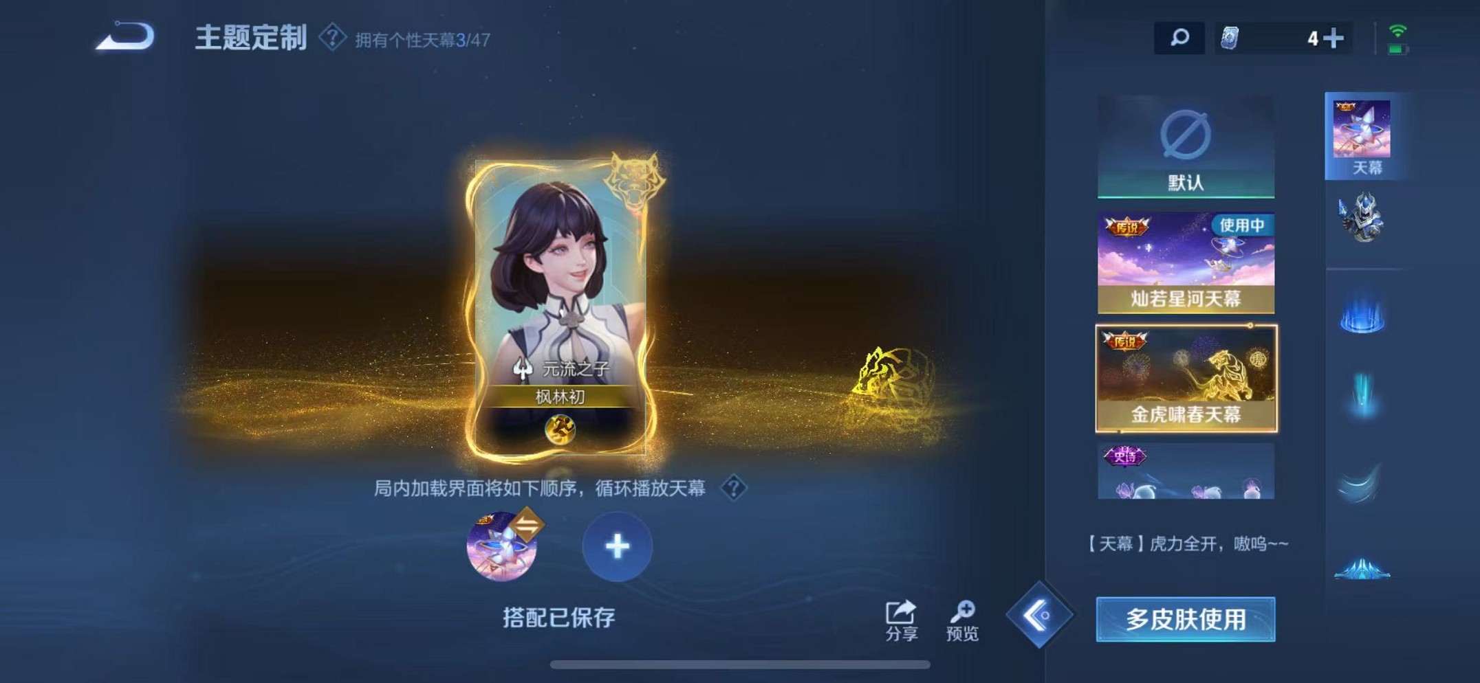 WZCMW3405491王者荣耀账号详情图17 WZCMW3405491王者荣耀账号详情图17