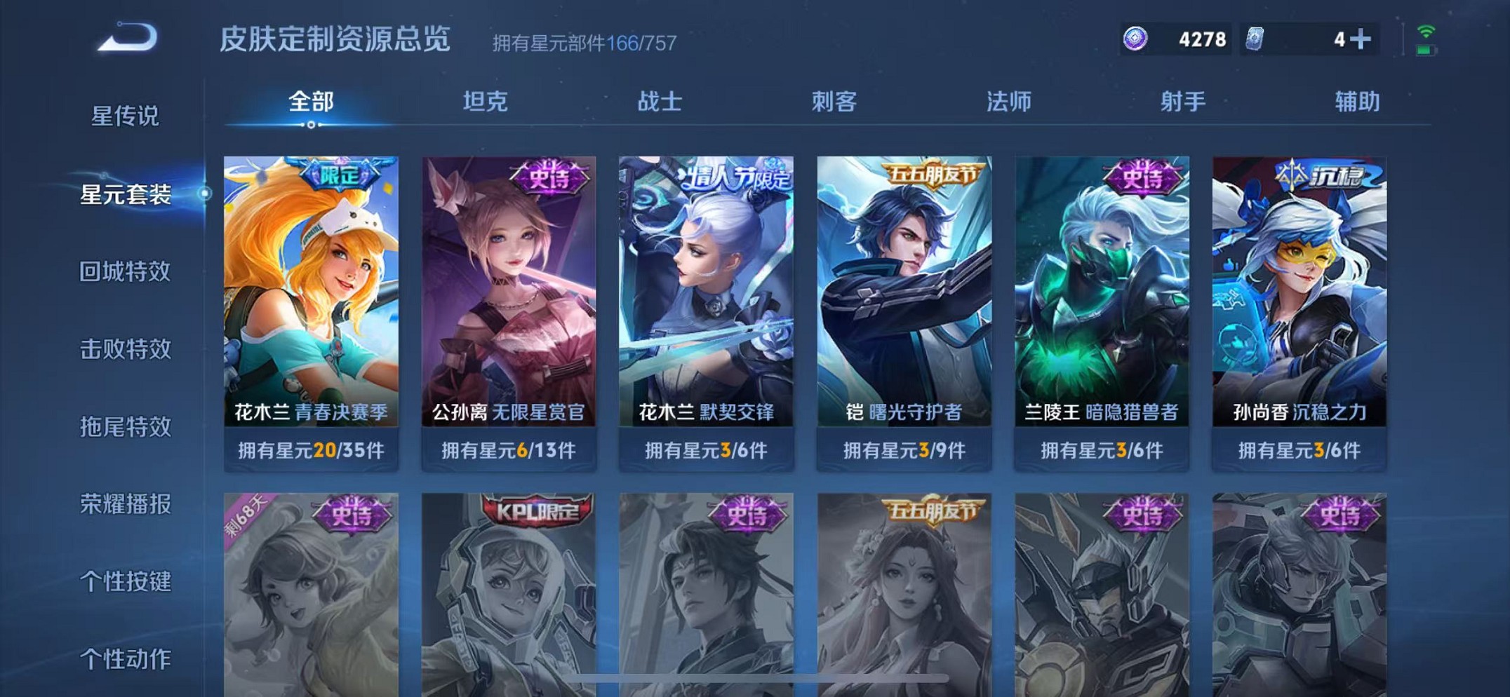 WZCMW3405491王者荣耀账号详情图20 WZCMW3405491王者荣耀账号详情图20