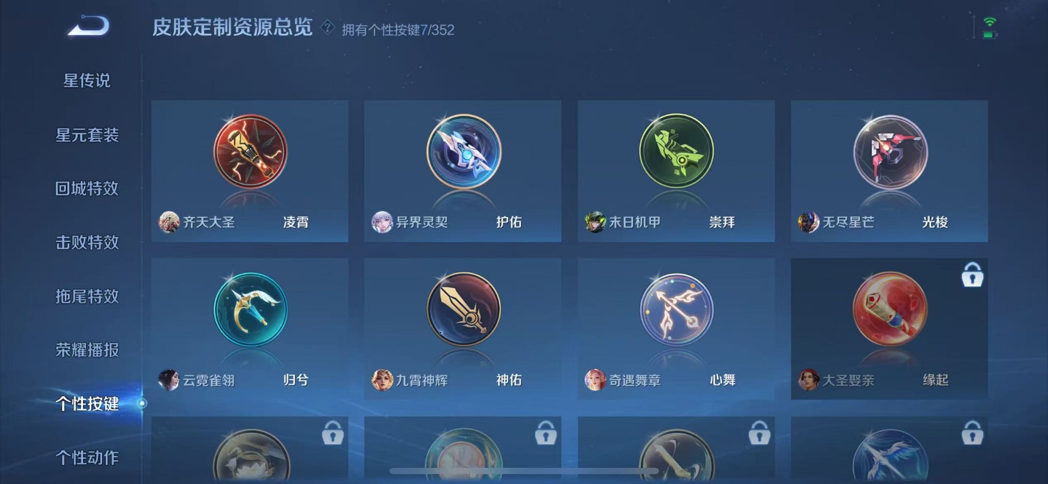 WZCMW3405491王者荣耀账号详情图21 WZCMW3405491王者荣耀账号详情图21