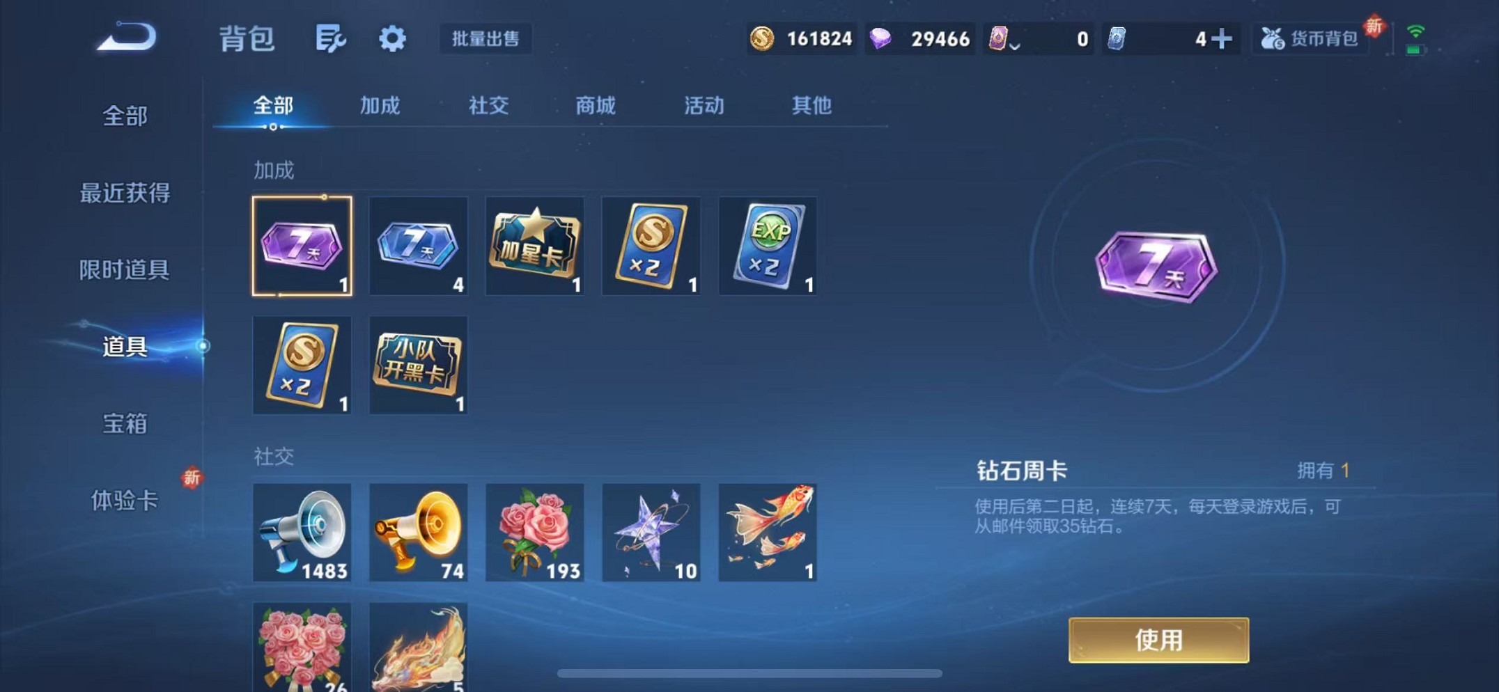 WZCMW3405491王者荣耀账号详情图22 WZCMW3405491王者荣耀账号详情图22