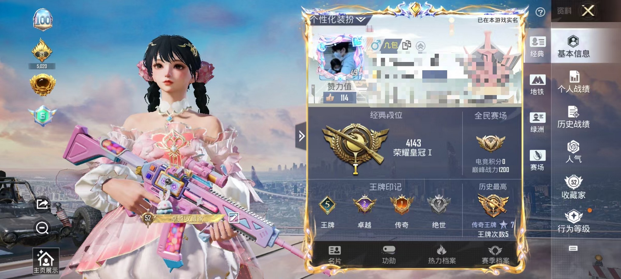 和平精英账号安卓QQ0载具-91套装-141枪皮-【2粉装8特效枪 可秒换绑】 安卓Q区-38933热力值-5印记-91