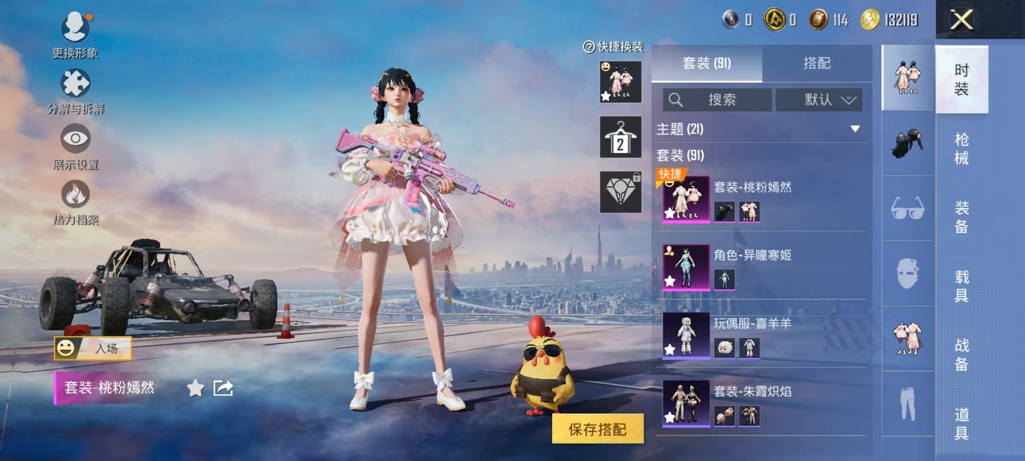 HPCMW3427127和平精英账号详情图3 HPCMW3427127和平精英账号详情图3