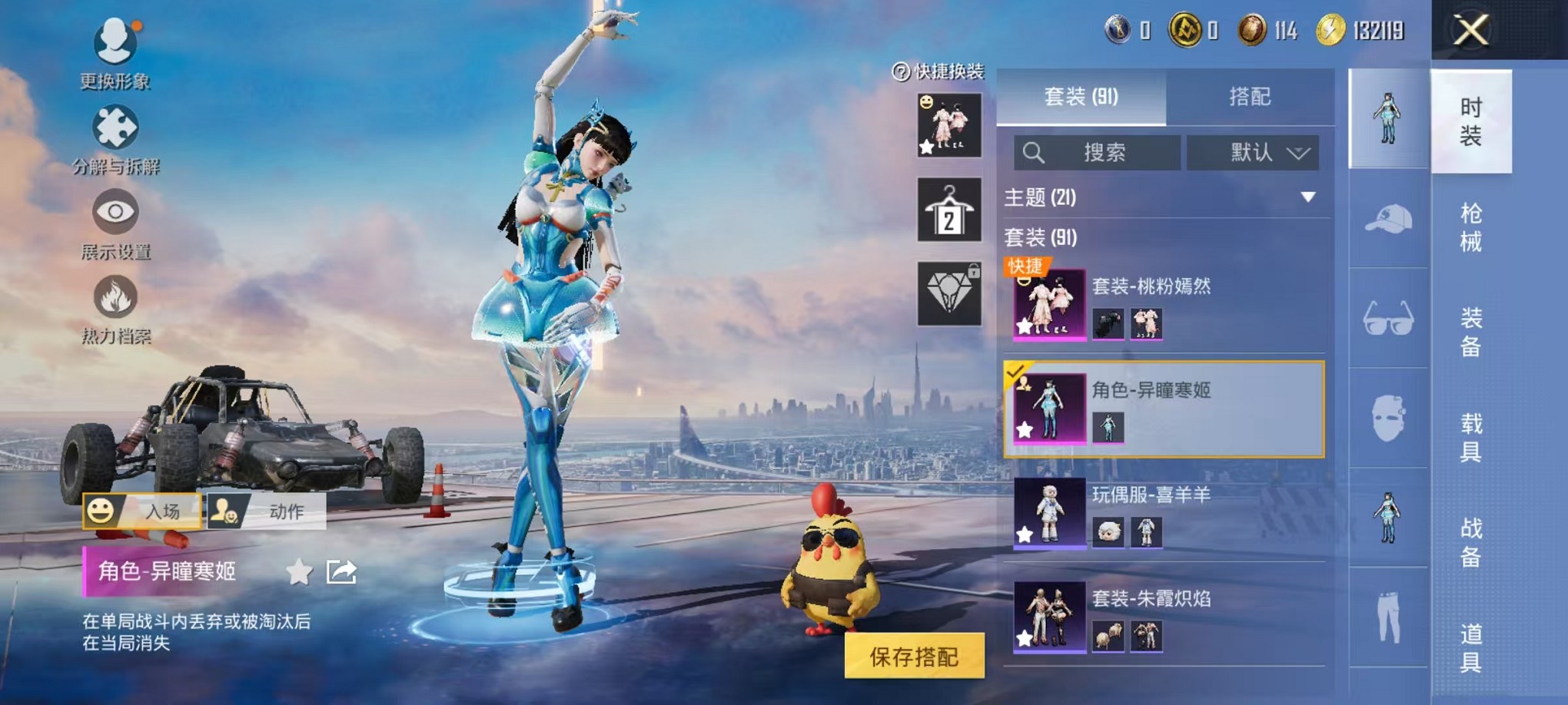 HPCMW3427127和平精英账号详情图4 HPCMW3427127和平精英账号详情图4