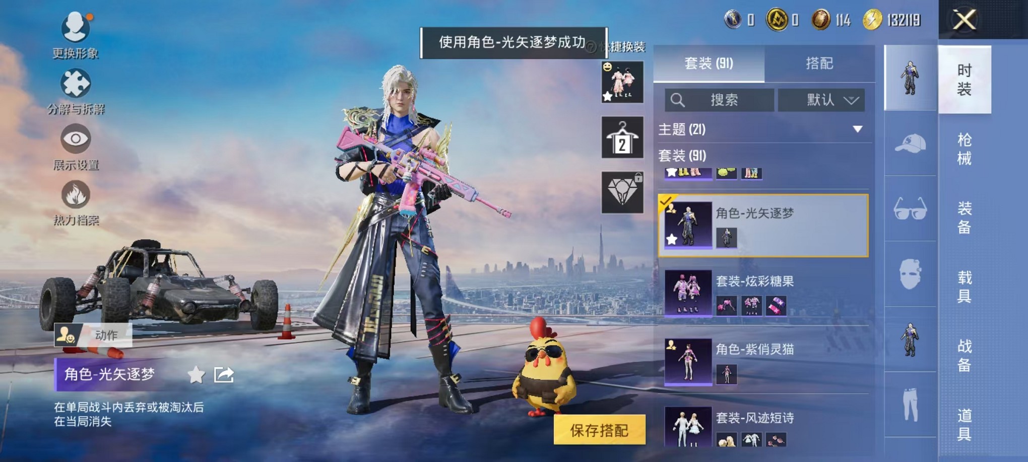 HPCMW3427127和平精英账号详情图5 HPCMW3427127和平精英账号详情图5