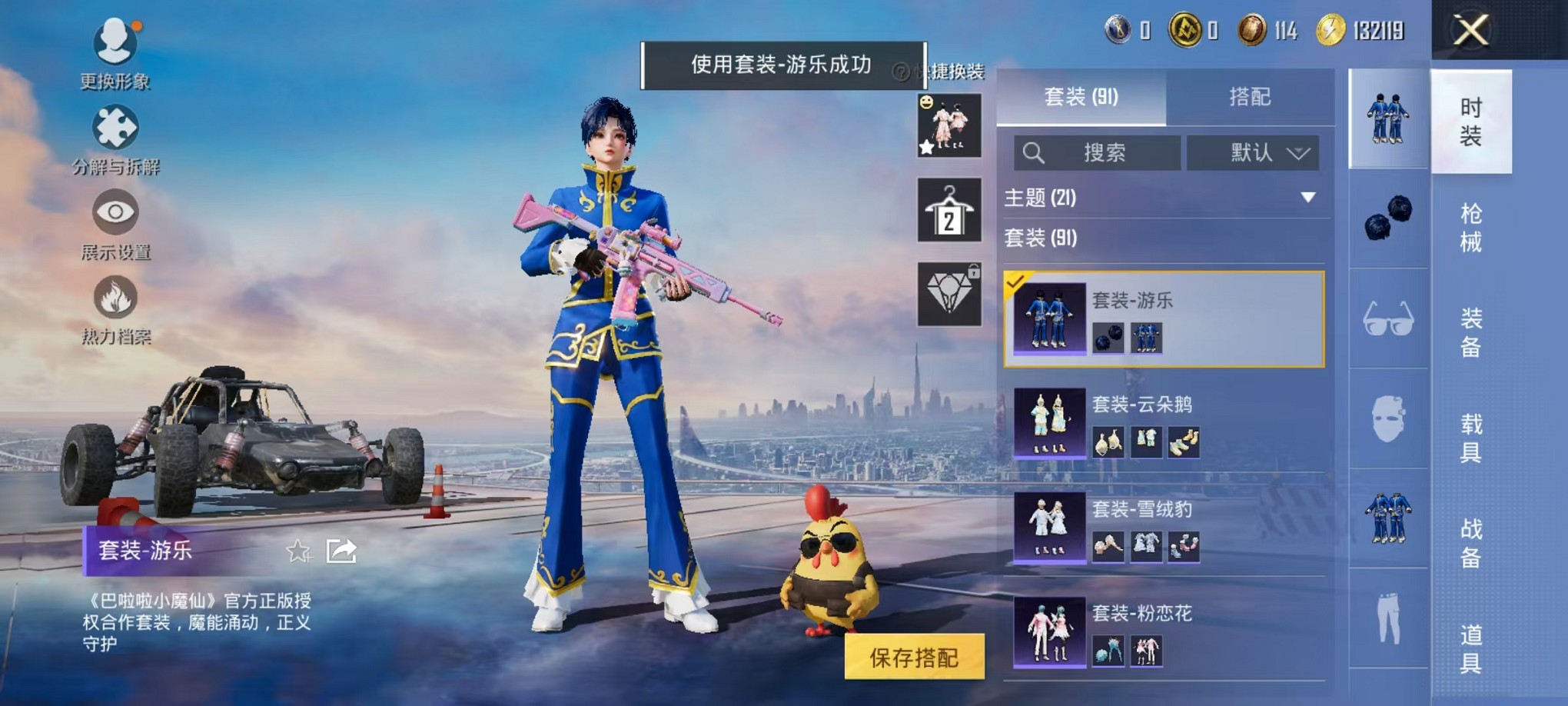 HPCMW3427127和平精英账号详情图6 HPCMW3427127和平精英账号详情图6