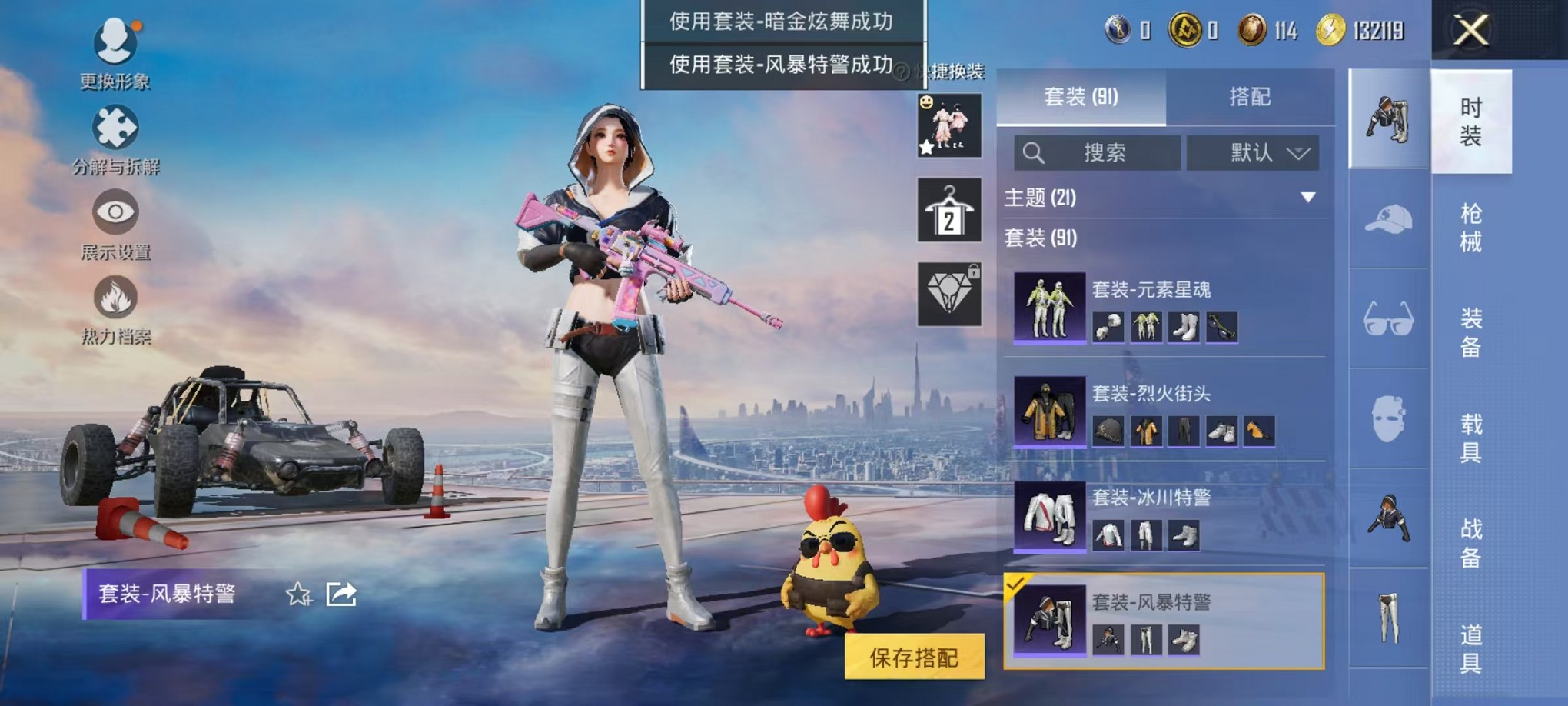 HPCMW3427127和平精英账号详情图7 HPCMW3427127和平精英账号详情图7