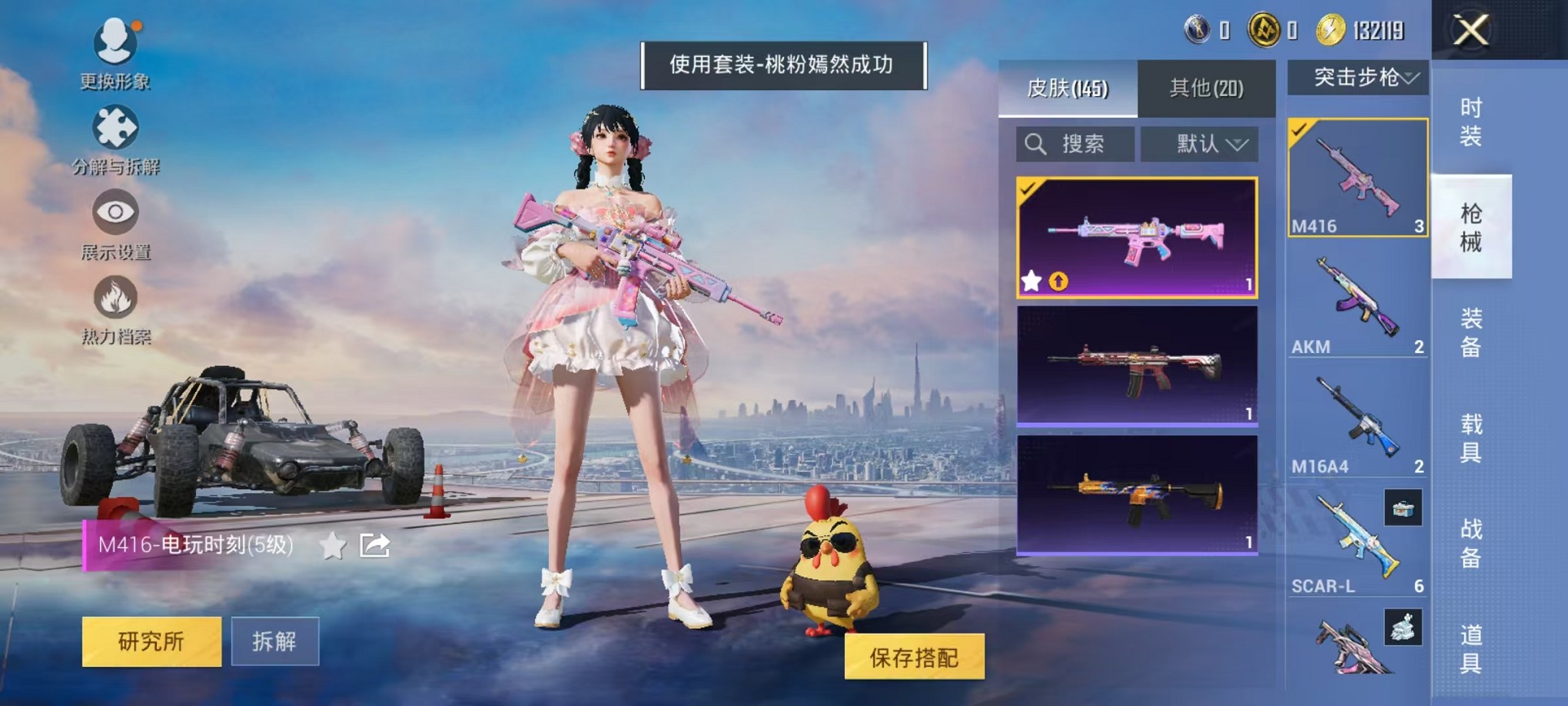 HPCMW3427127和平精英账号详情图8 HPCMW3427127和平精英账号详情图8