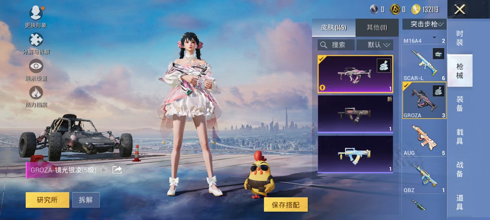 HPCMW3427127和平精英账号详情图9 HPCMW3427127和平精英账号详情图9