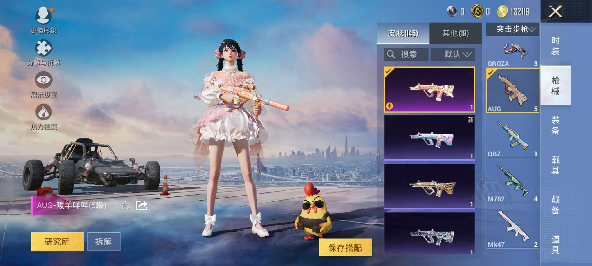 HPCMW3427127和平精英账号详情图10 HPCMW3427127和平精英账号详情图10