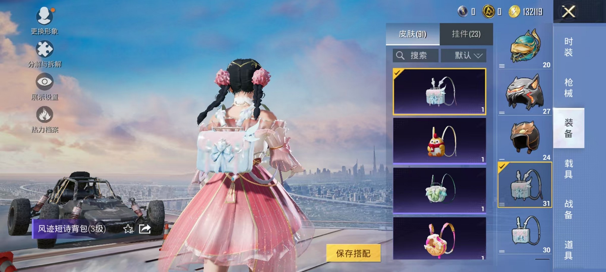 HPCMW3427127和平精英账号详情图11 HPCMW3427127和平精英账号详情图11