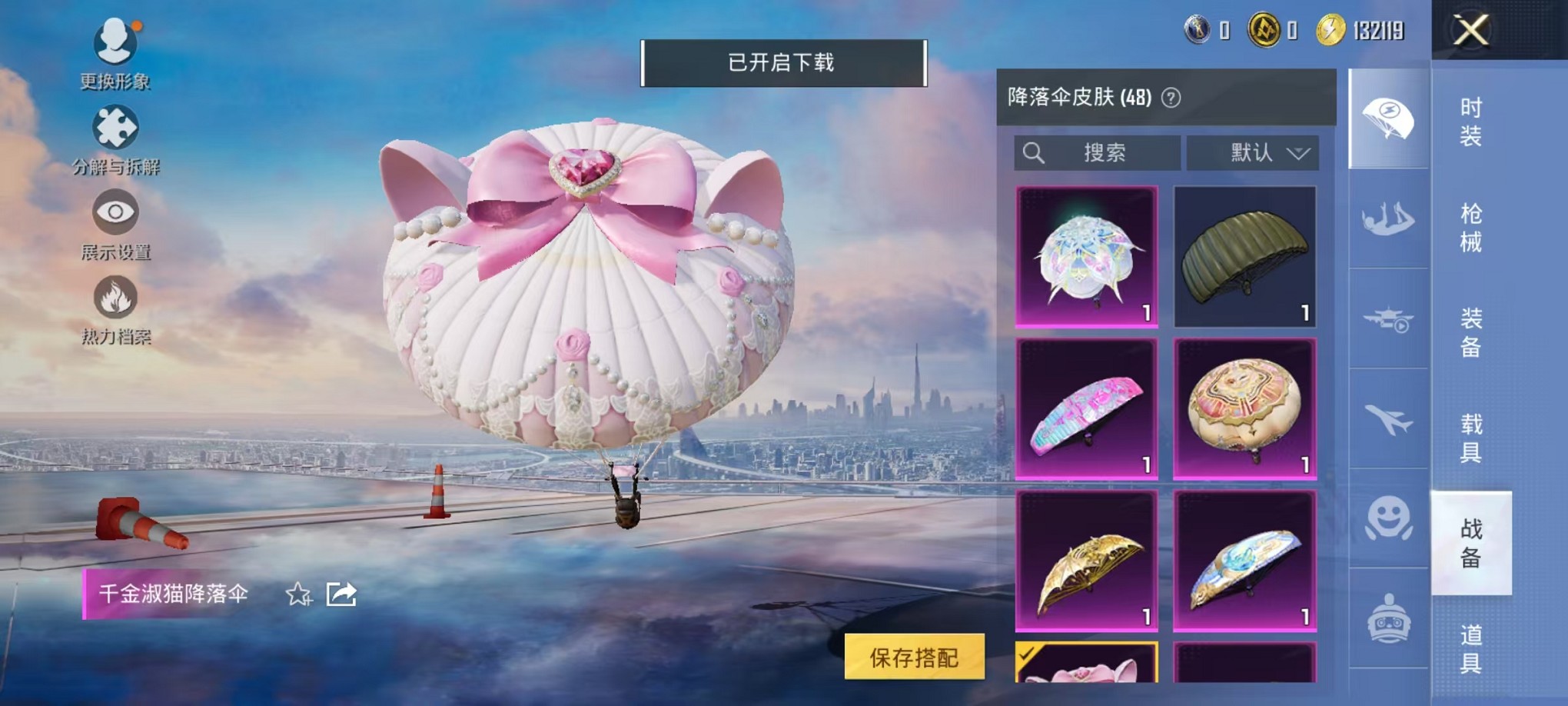 HPCMW3427127和平精英账号详情图12 HPCMW3427127和平精英账号详情图12