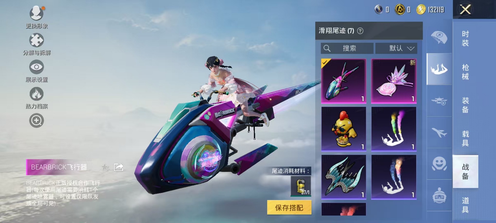 HPCMW3427127和平精英账号详情图13 HPCMW3427127和平精英账号详情图13