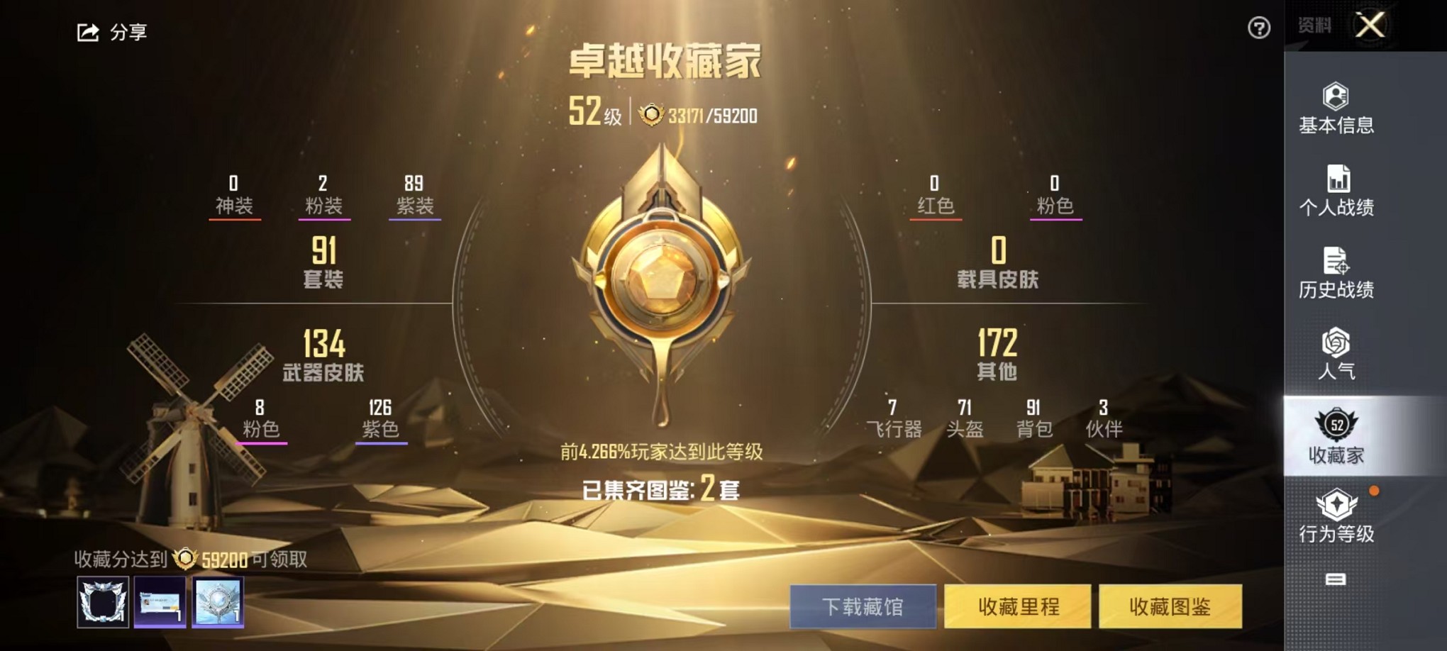 HPCMW3427127和平精英账号详情图18 HPCMW3427127和平精英账号详情图18