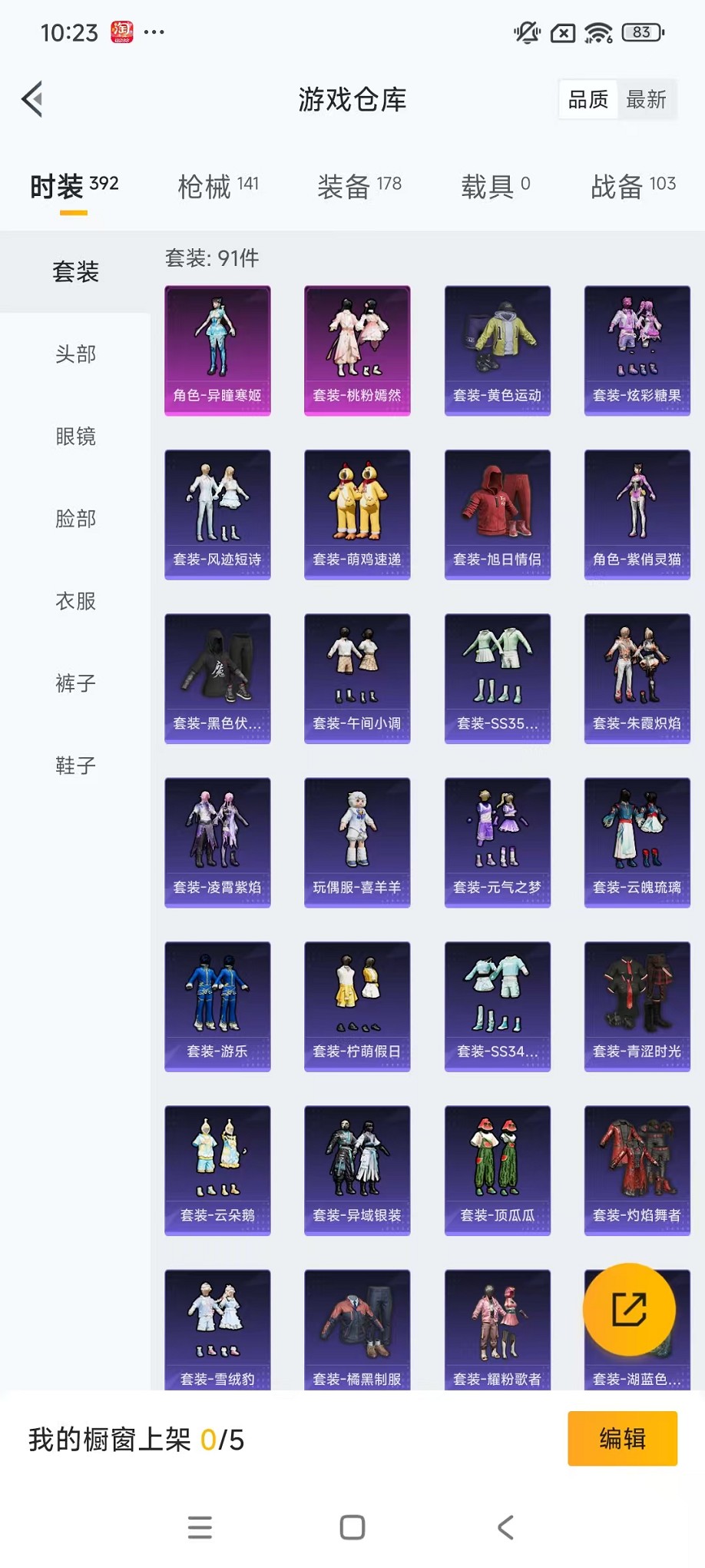 HPCMW3427127和平精英账号详情图20 HPCMW3427127和平精英账号详情图20