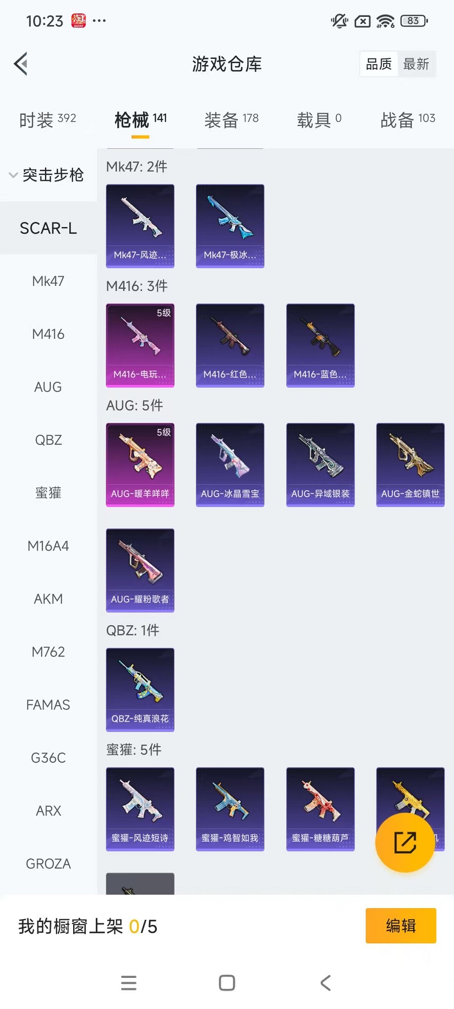 HPCMW3427127和平精英账号详情图21 HPCMW3427127和平精英账号详情图21