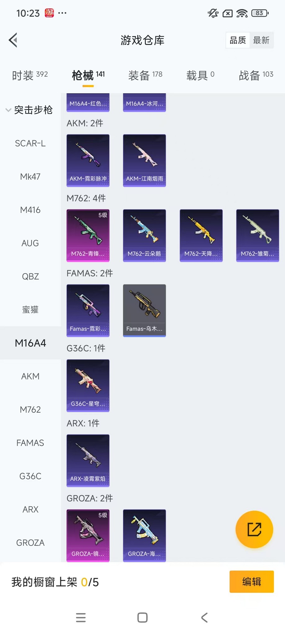 HPCMW3427127和平精英账号详情图22 HPCMW3427127和平精英账号详情图22