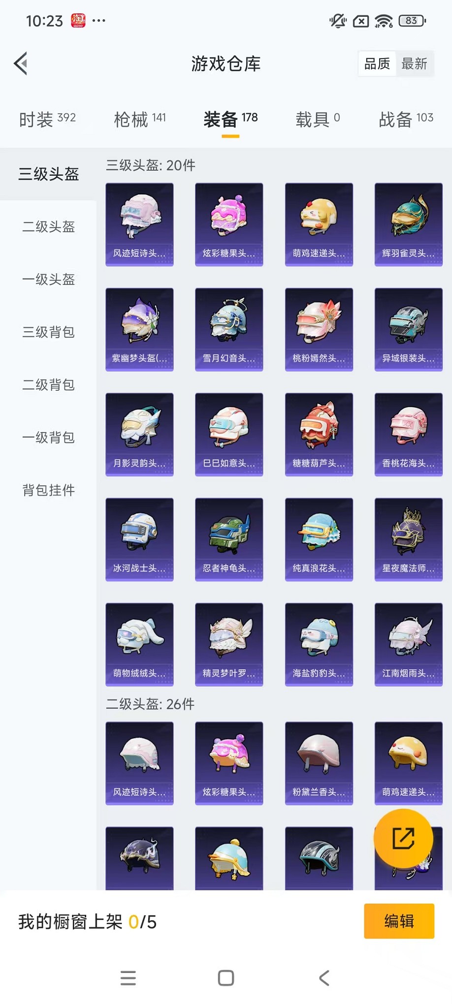 HPCMW3427127和平精英账号详情图23 HPCMW3427127和平精英账号详情图23