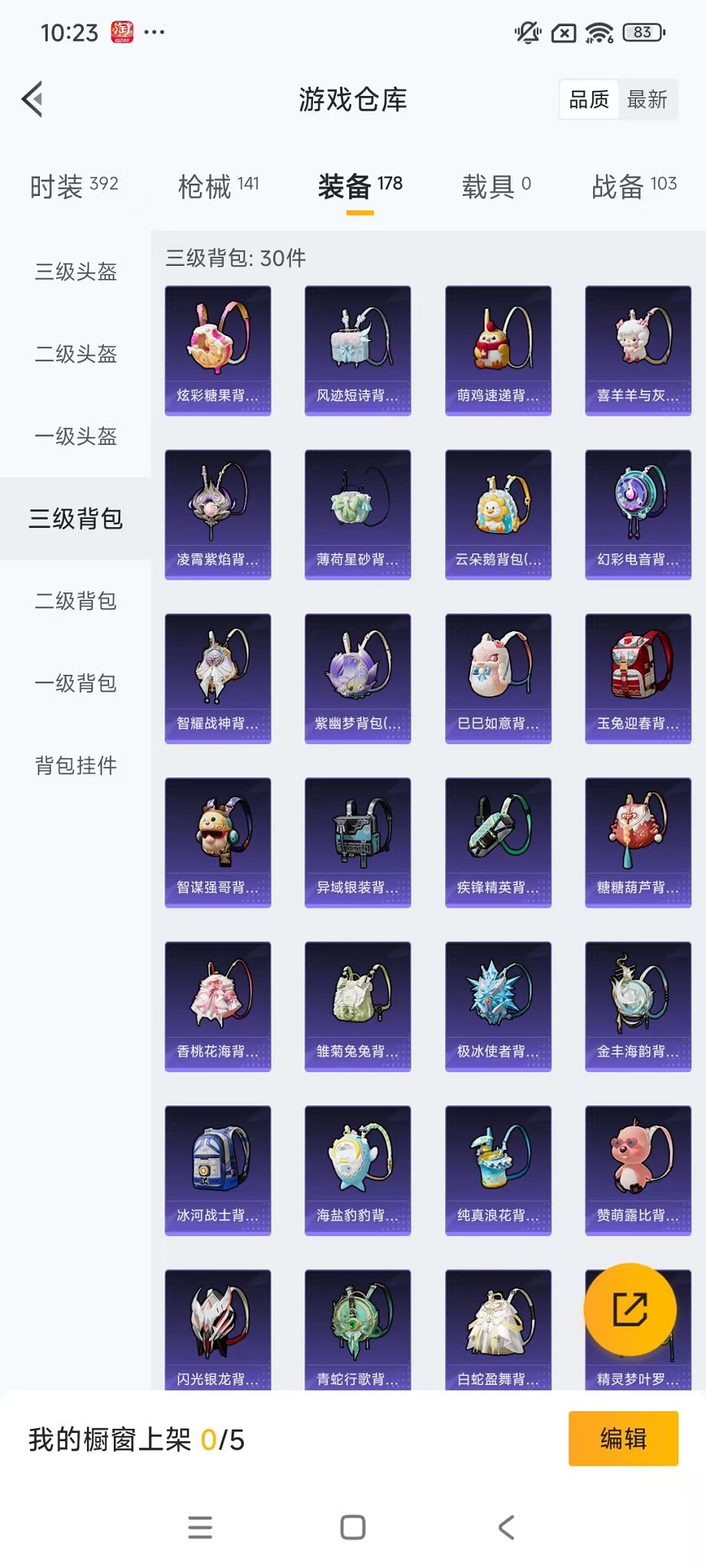 HPCMW3427127和平精英账号详情图24 HPCMW3427127和平精英账号详情图24