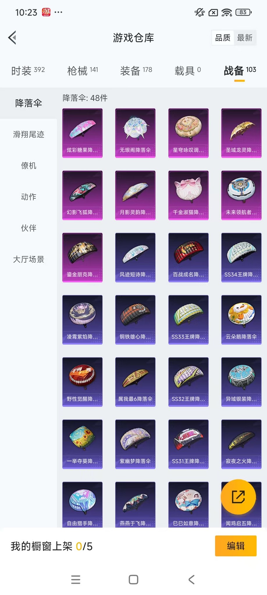 HPCMW3427127和平精英账号详情图25 HPCMW3427127和平精英账号详情图25