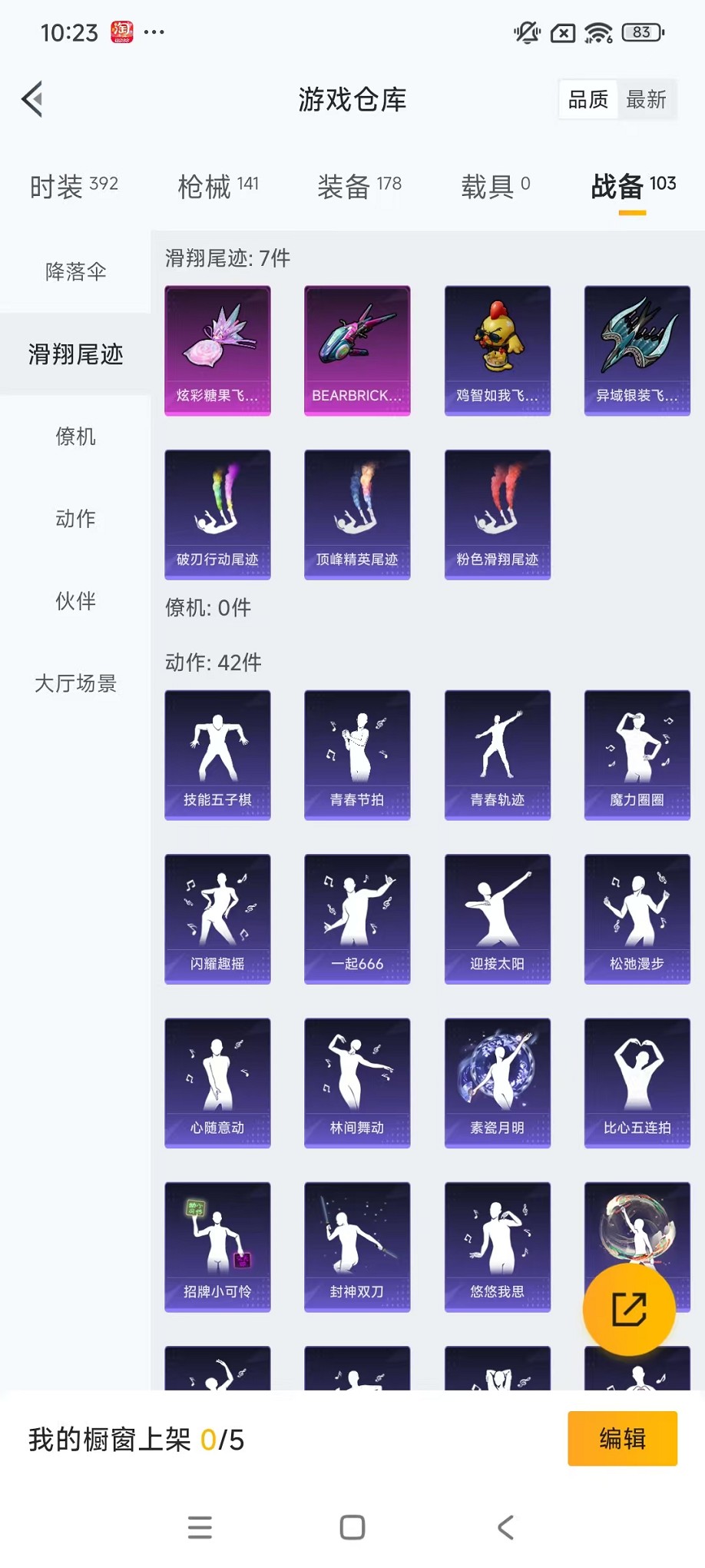 HPCMW3427127和平精英账号详情图26 HPCMW3427127和平精英账号详情图26