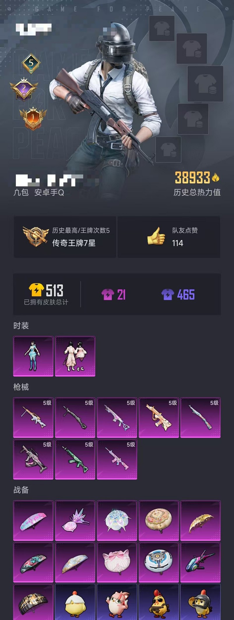 HPCMW3427127和平精英账号详情图27 HPCMW3427127和平精英账号详情图27