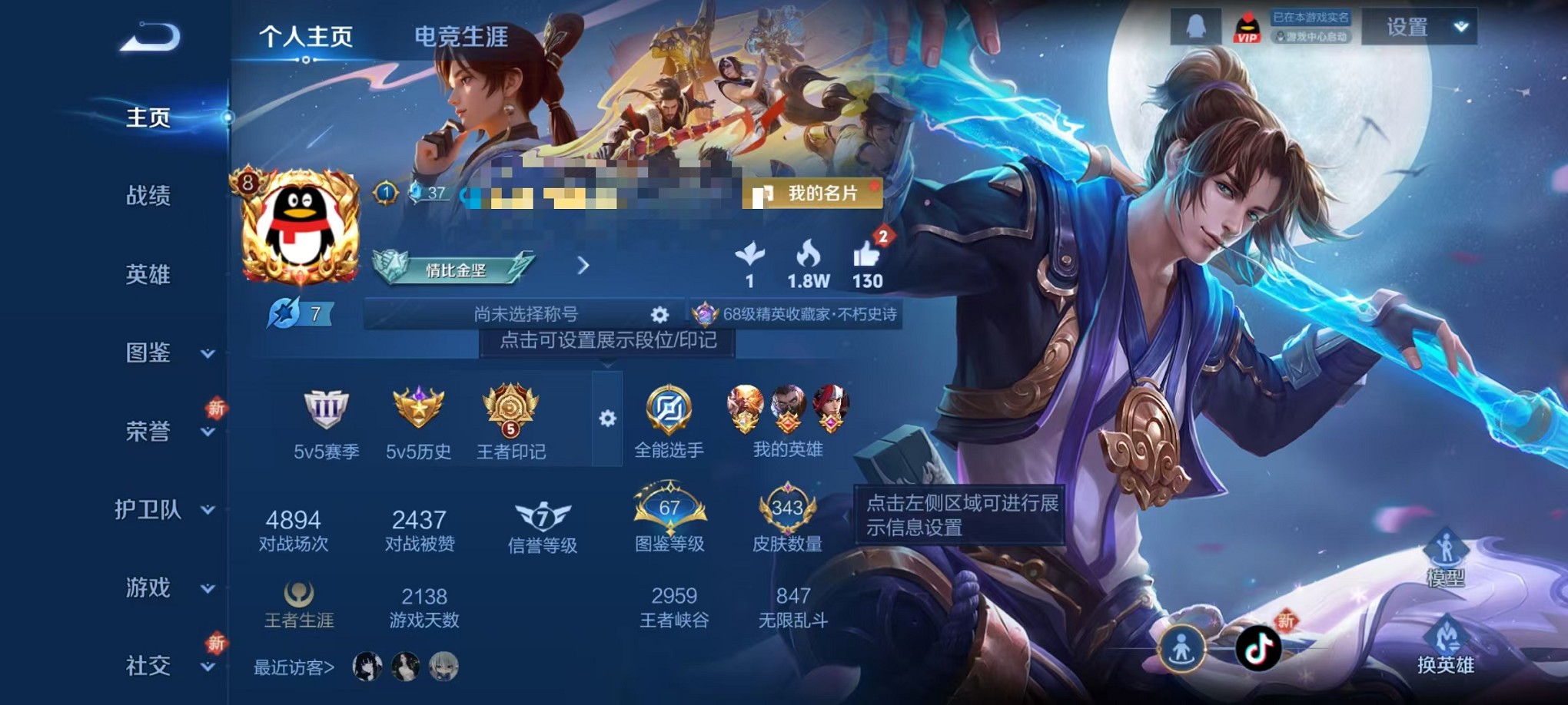 王者荣耀账号安卓QQ126英雄-343皮肤-【全息碎影 343皮肤1典藏1星元14传说 可秒换绑】安卓Q-126英雄【1