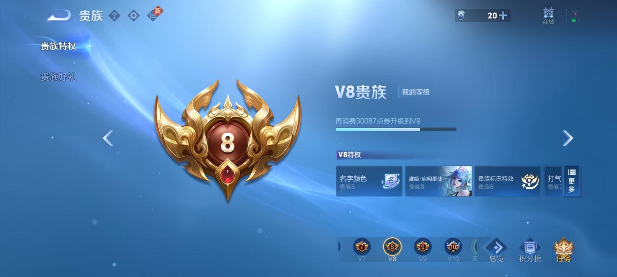 WZCMW3388125王者荣耀账号详情图2 WZCMW3388125王者荣耀账号详情图2