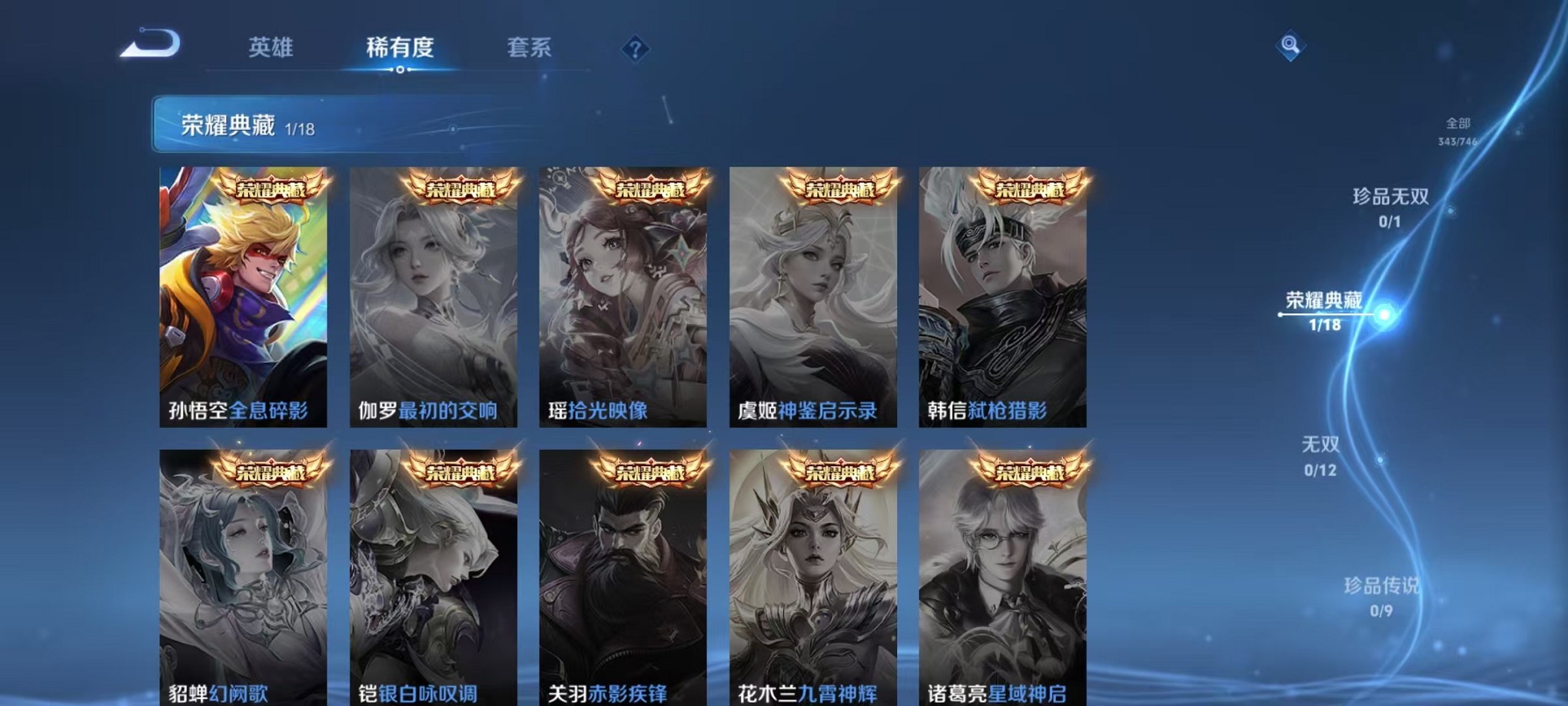 WZCMW3388125王者荣耀账号详情图5 WZCMW3388125王者荣耀账号详情图5