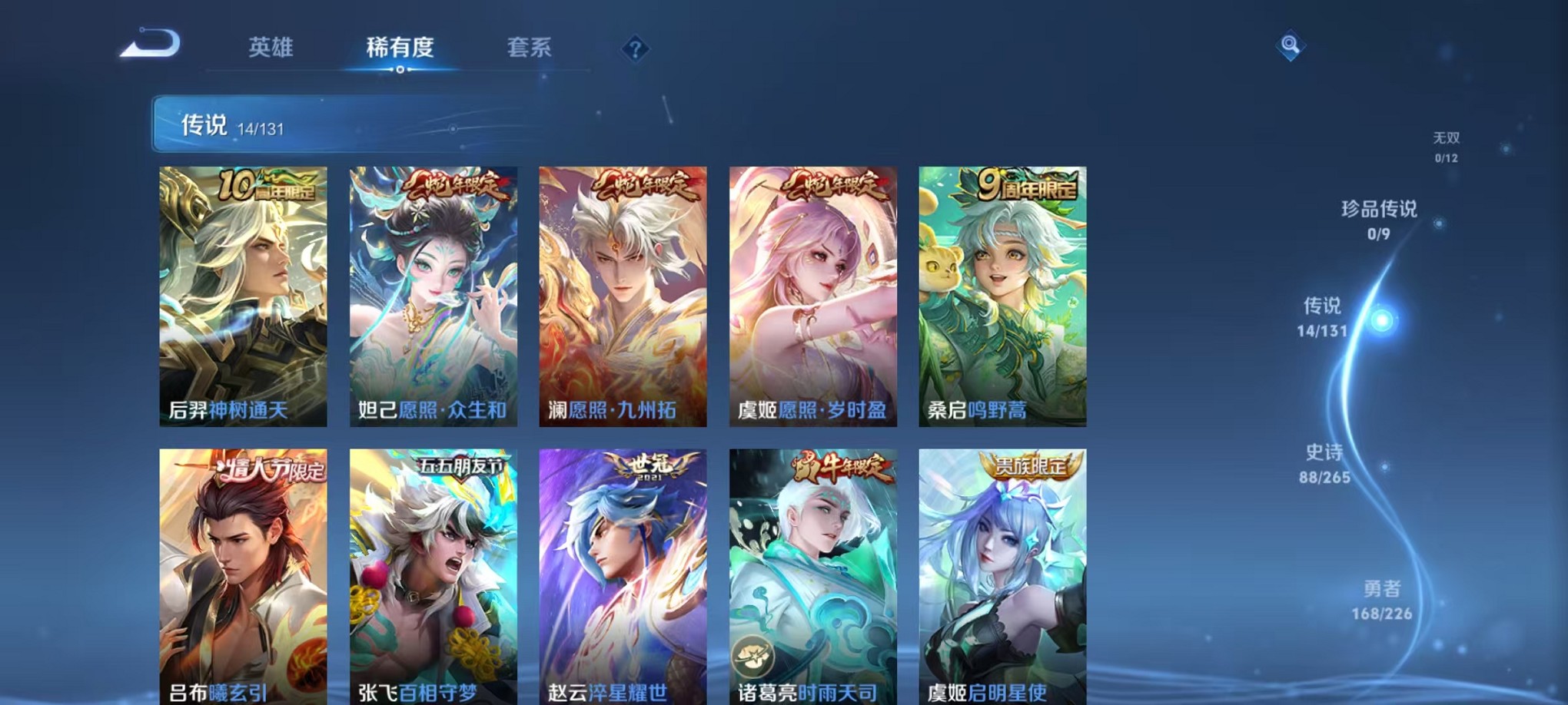 WZCMW3388125王者荣耀账号详情图7 WZCMW3388125王者荣耀账号详情图7