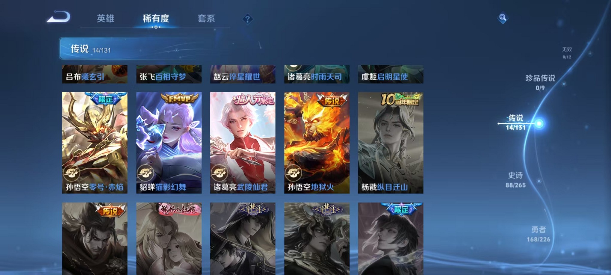 WZCMW3388125王者荣耀账号详情图8 WZCMW3388125王者荣耀账号详情图8