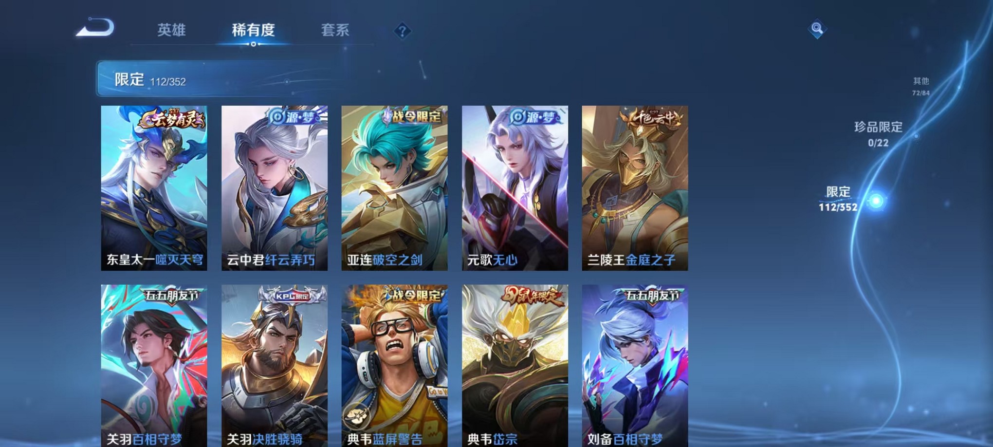 WZCMW3388125王者荣耀账号详情图9 WZCMW3388125王者荣耀账号详情图9