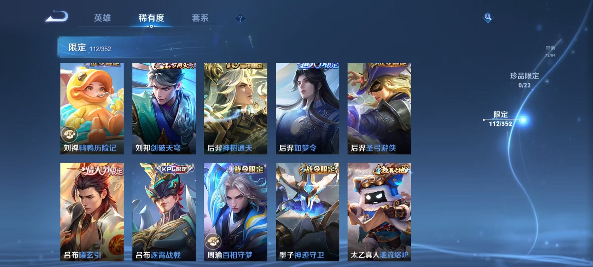 WZCMW3388125王者荣耀账号详情图10 WZCMW3388125王者荣耀账号详情图10