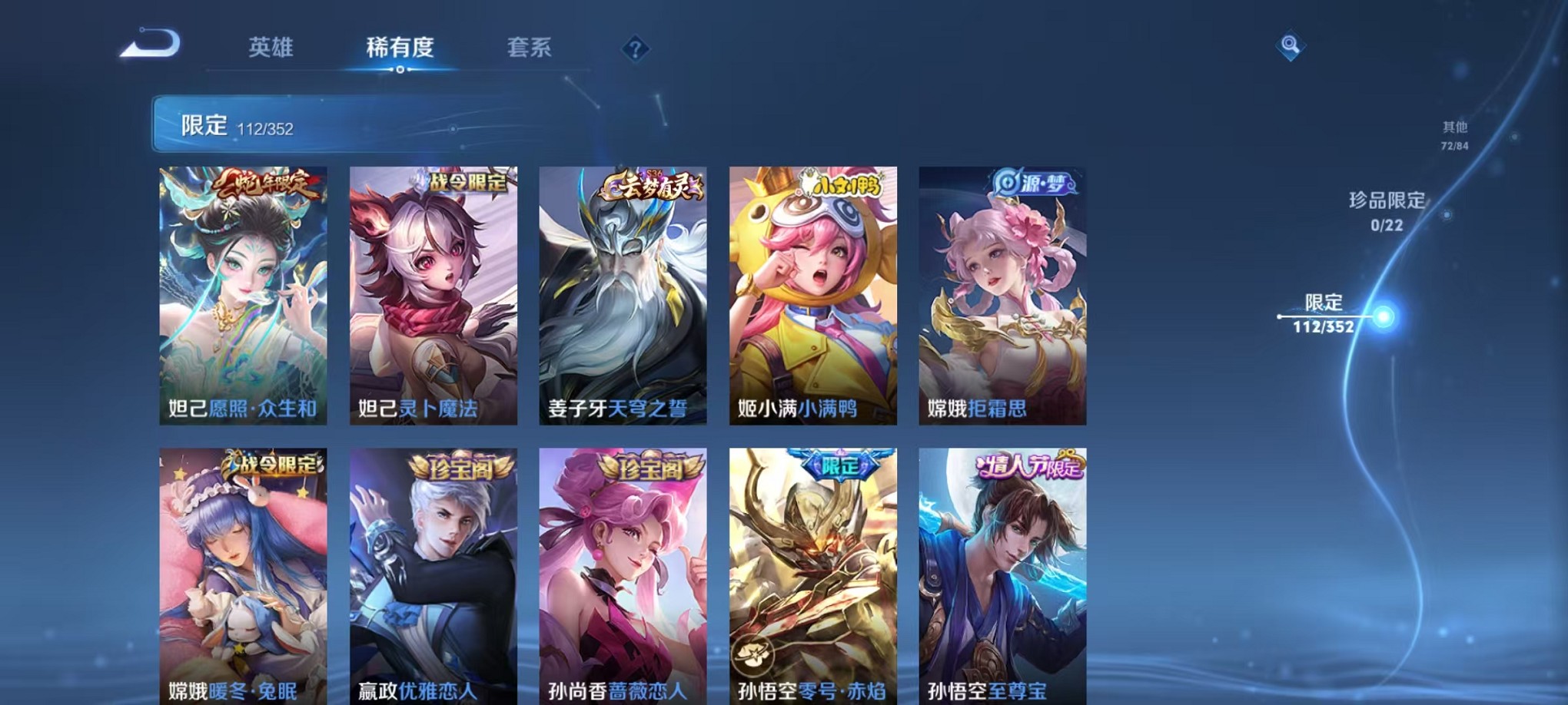 WZCMW3388125王者荣耀账号详情图11 WZCMW3388125王者荣耀账号详情图11