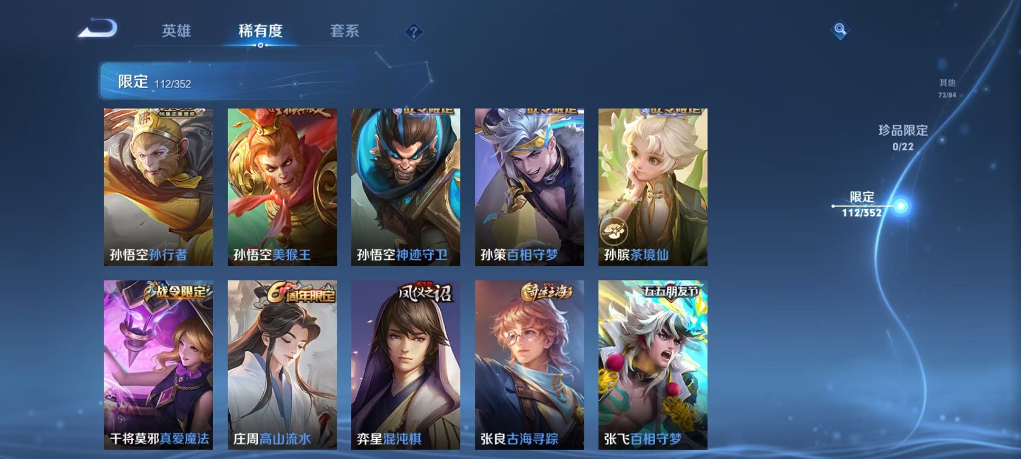 WZCMW3388125王者荣耀账号详情图12 WZCMW3388125王者荣耀账号详情图12