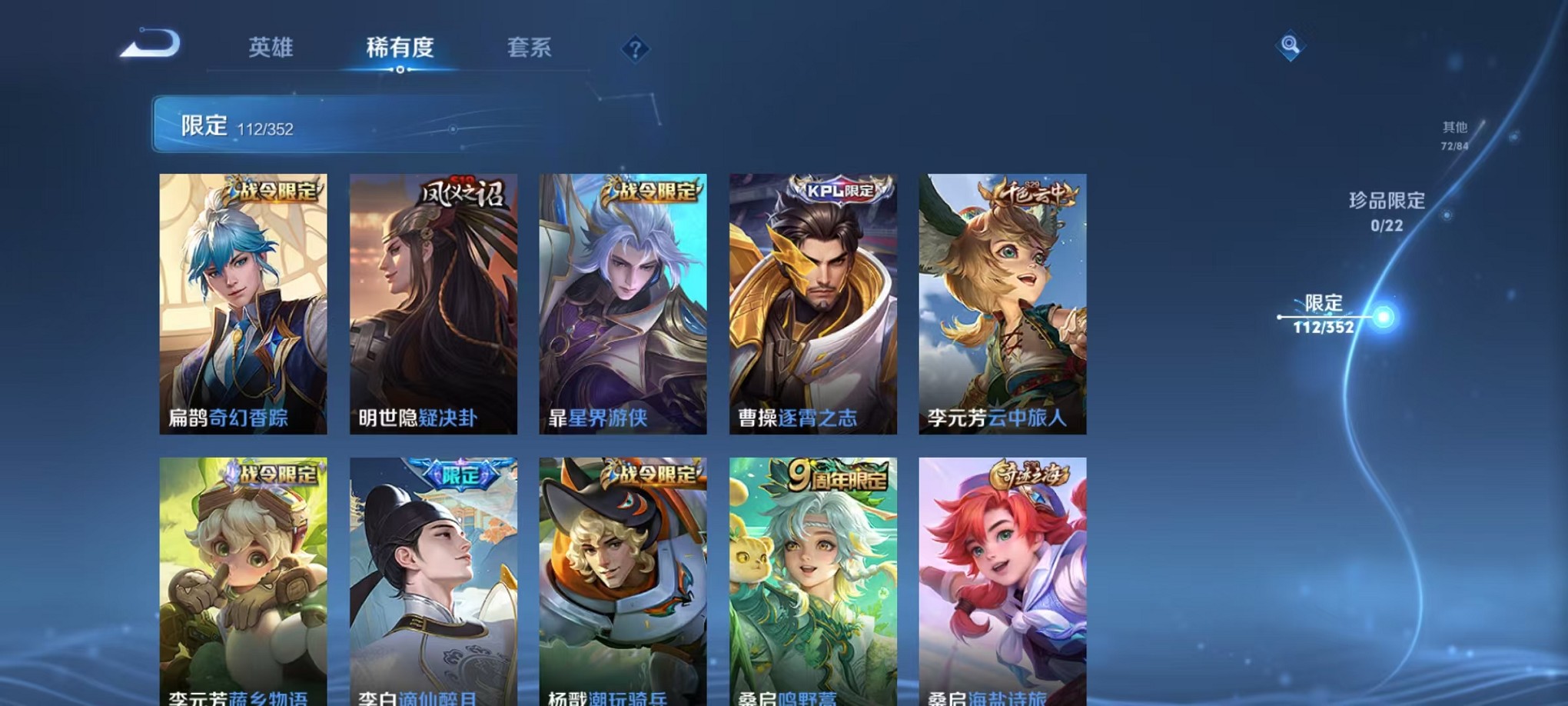 WZCMW3388125王者荣耀账号详情图13 WZCMW3388125王者荣耀账号详情图13