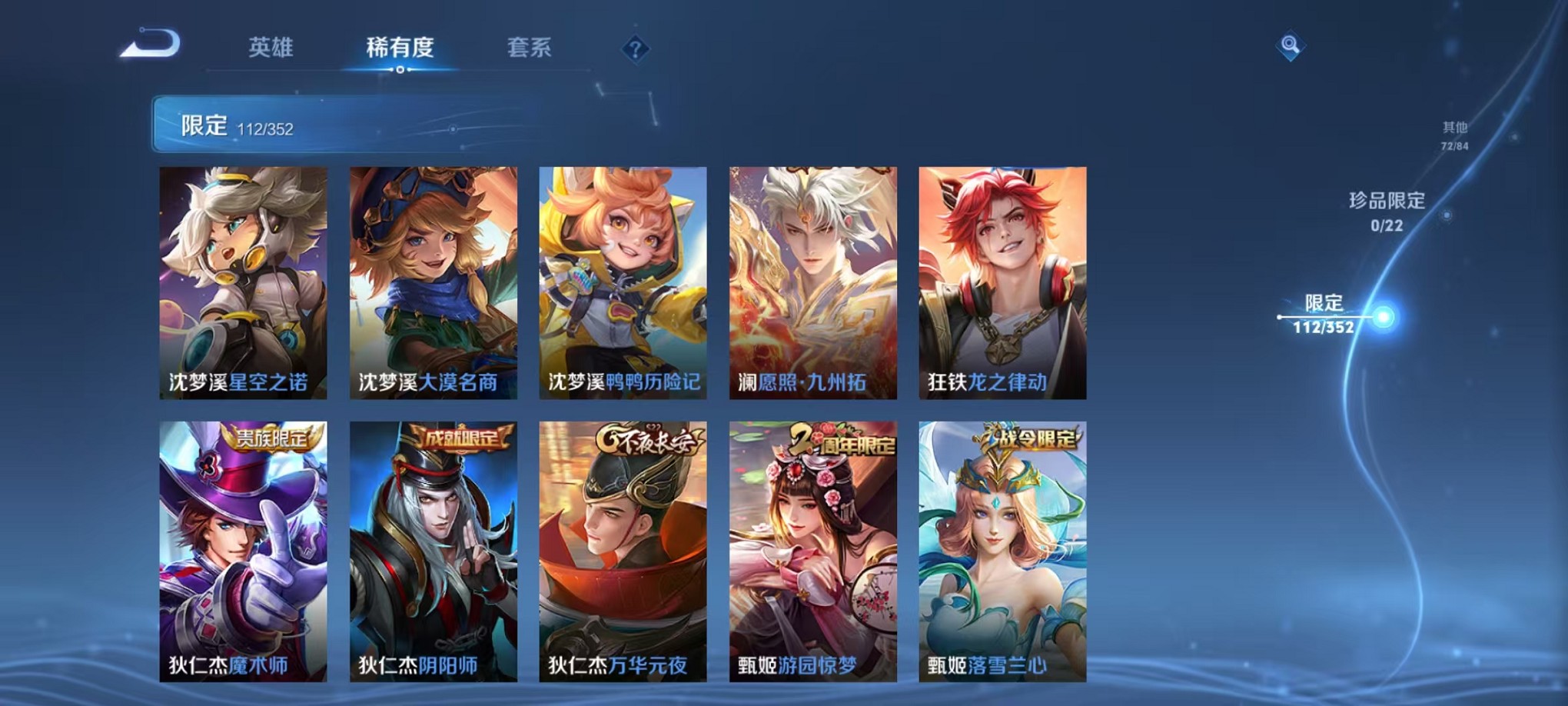 WZCMW3388125王者荣耀账号详情图14 WZCMW3388125王者荣耀账号详情图14