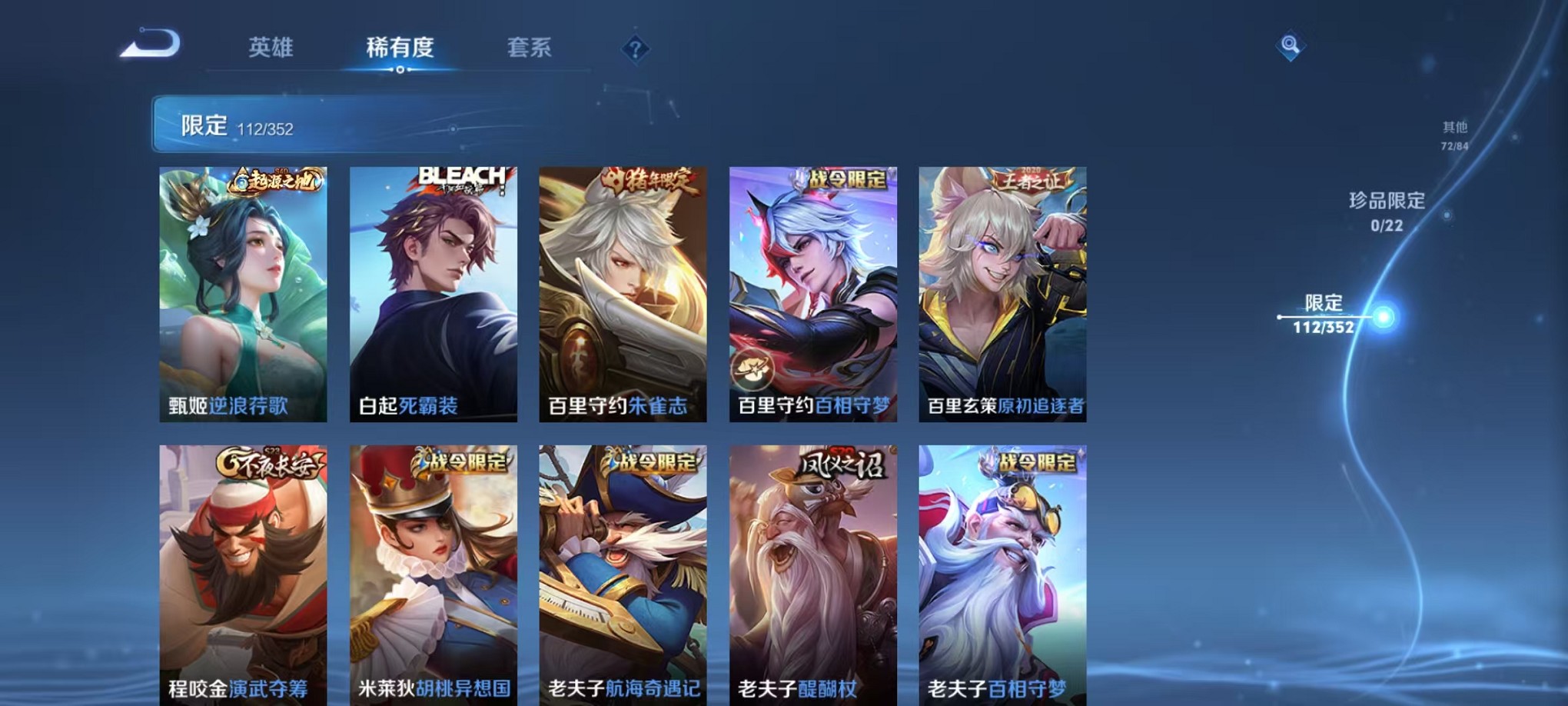 WZCMW3388125王者荣耀账号详情图15 WZCMW3388125王者荣耀账号详情图15