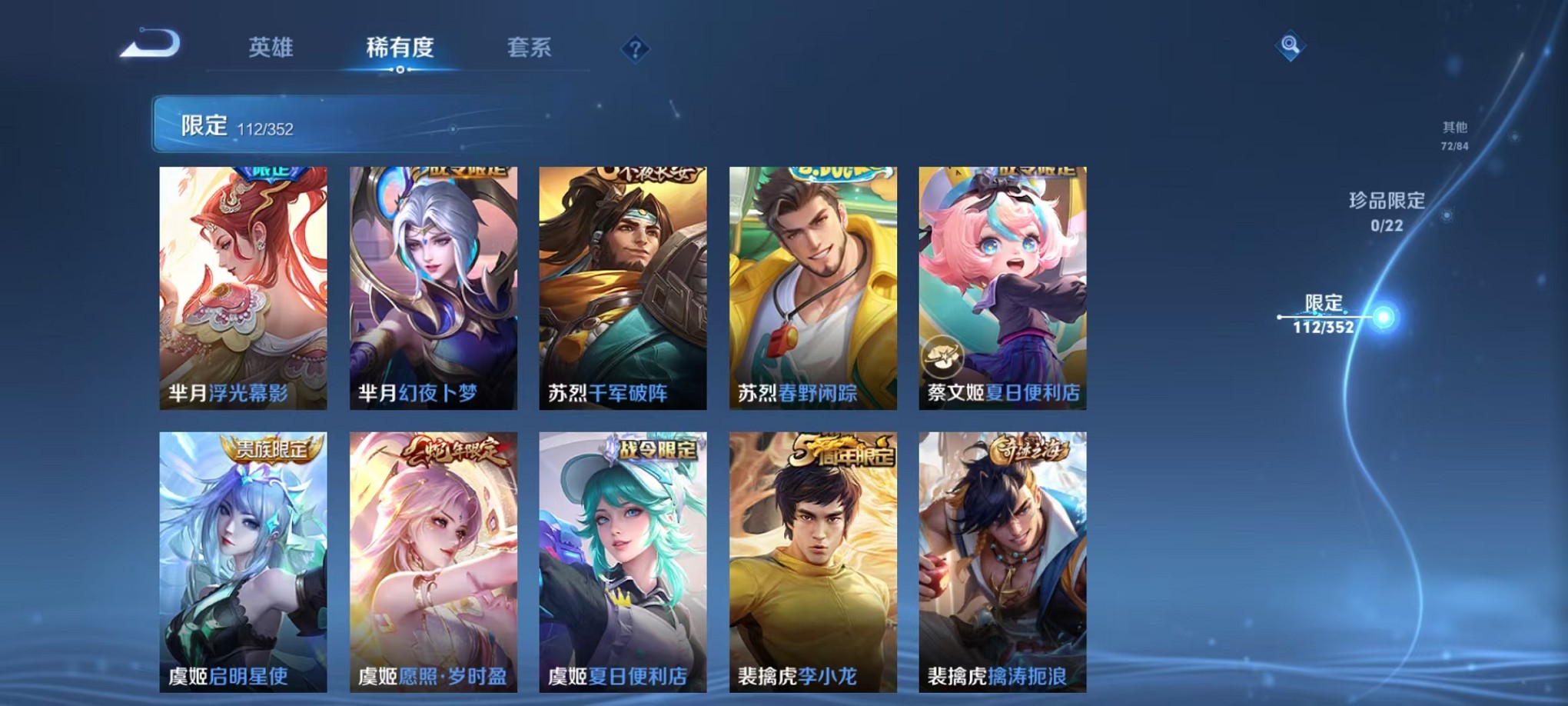 WZCMW3388125王者荣耀账号详情图16 WZCMW3388125王者荣耀账号详情图16