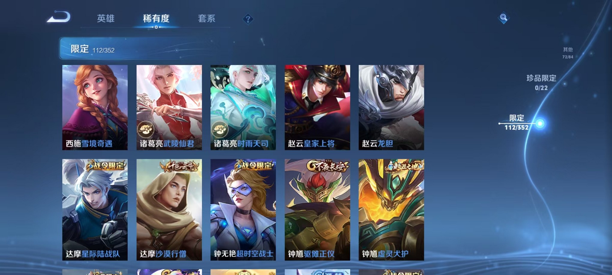 WZCMW3388125王者荣耀账号详情图17 WZCMW3388125王者荣耀账号详情图17