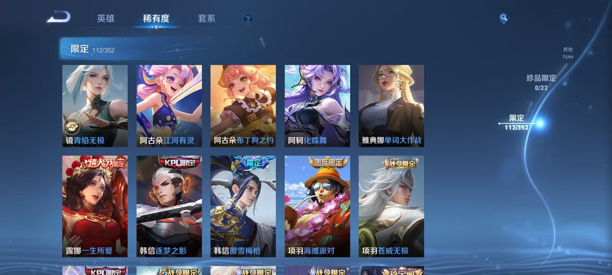 WZCMW3388125王者荣耀账号详情图18 WZCMW3388125王者荣耀账号详情图18