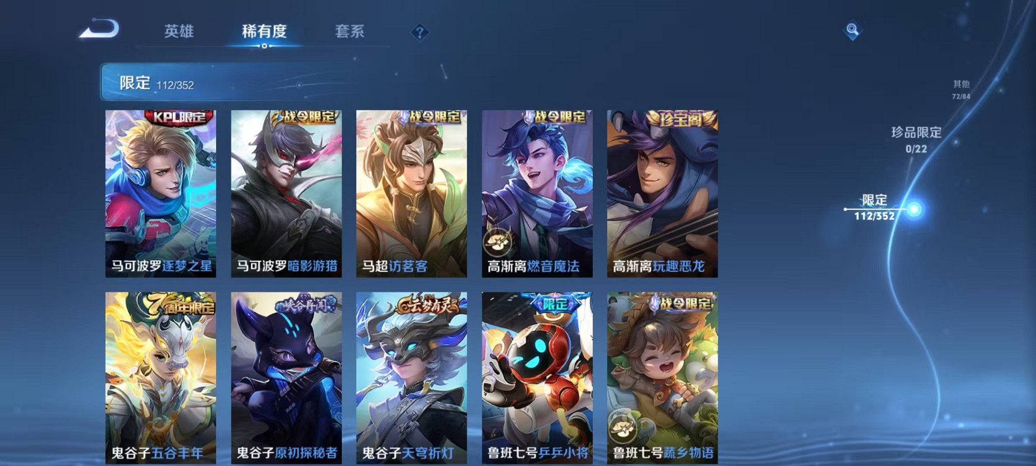 WZCMW3388125王者荣耀账号详情图19 WZCMW3388125王者荣耀账号详情图19