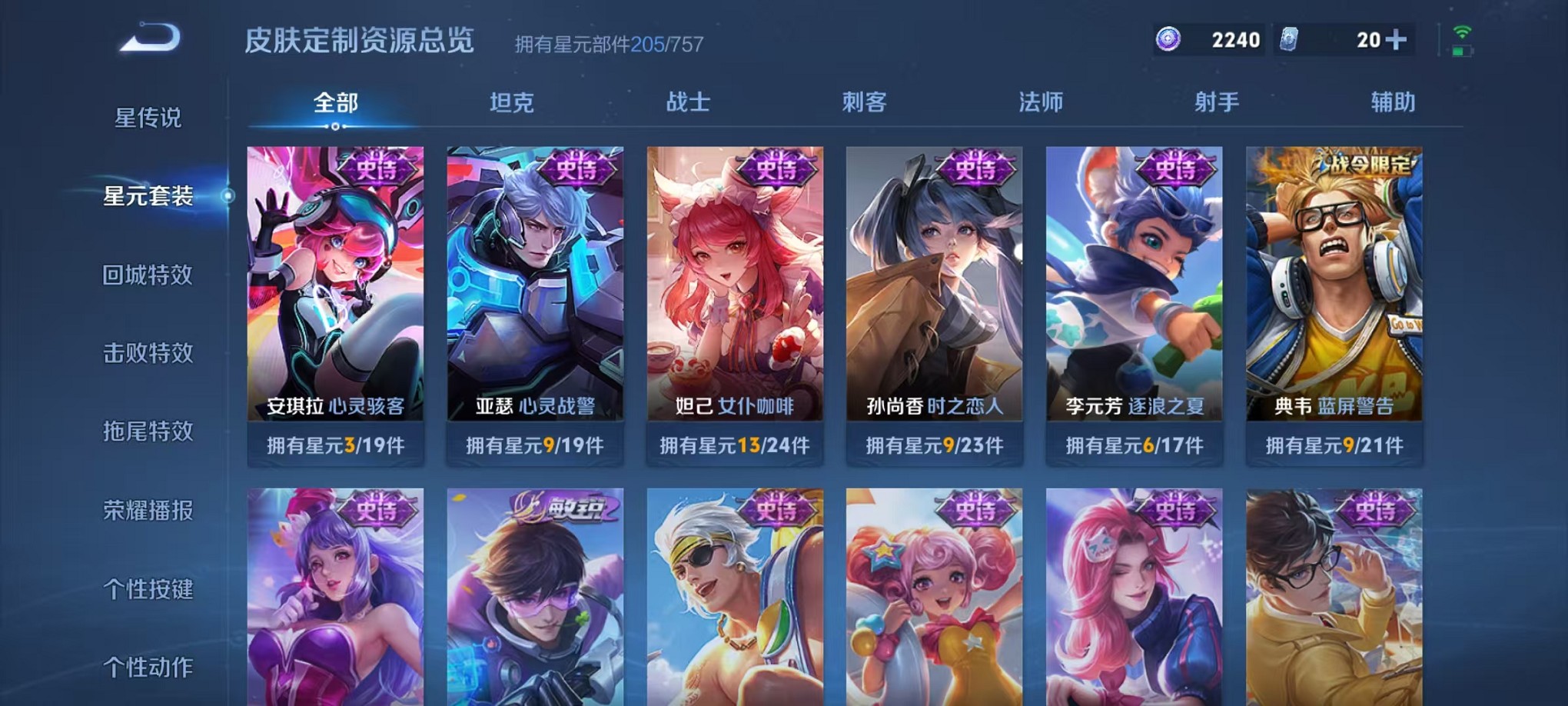 WZCMW3388125王者荣耀账号详情图21 WZCMW3388125王者荣耀账号详情图21